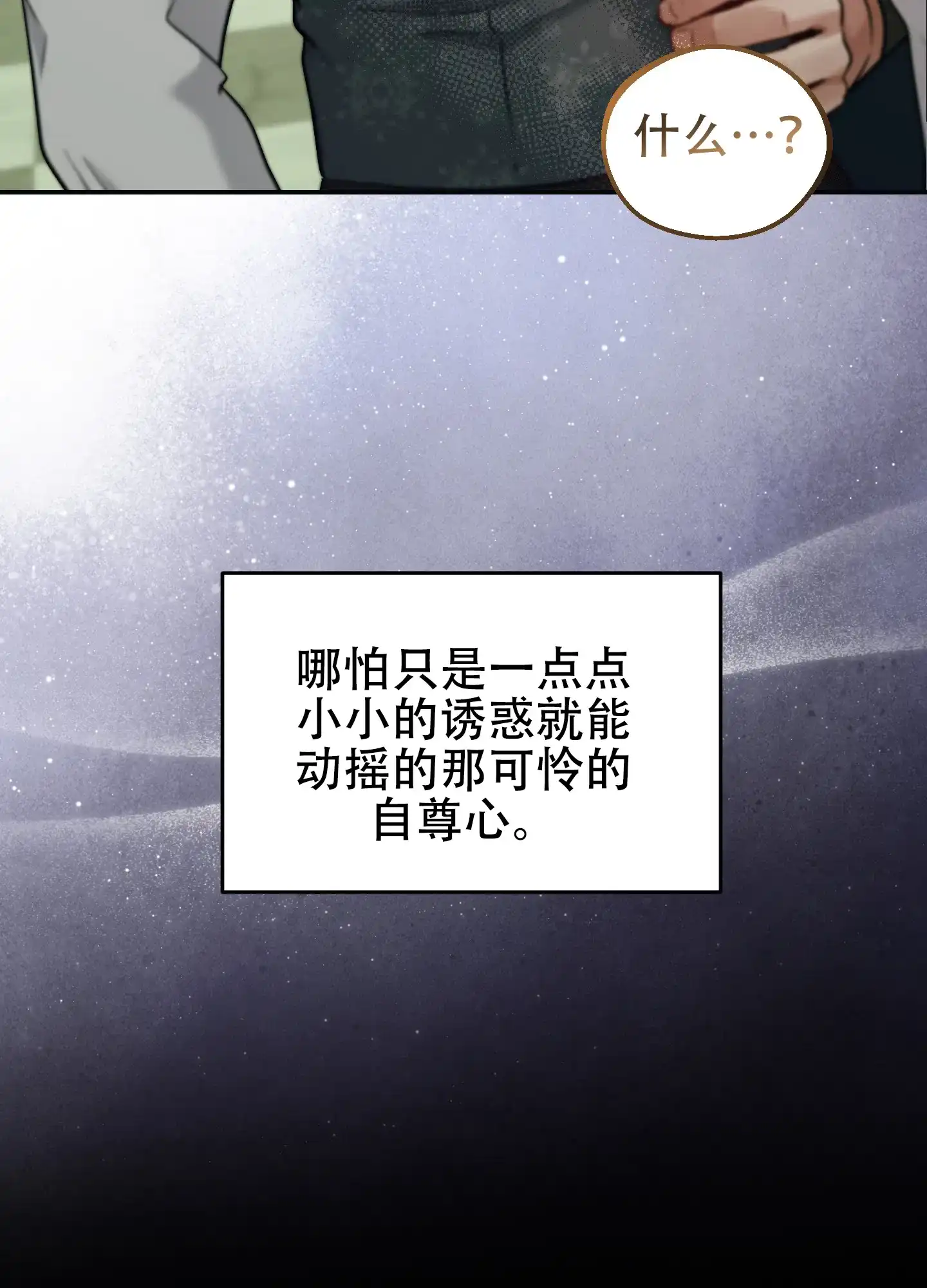 第11话-大公殿下的骑士-WCWSE（第20张）
