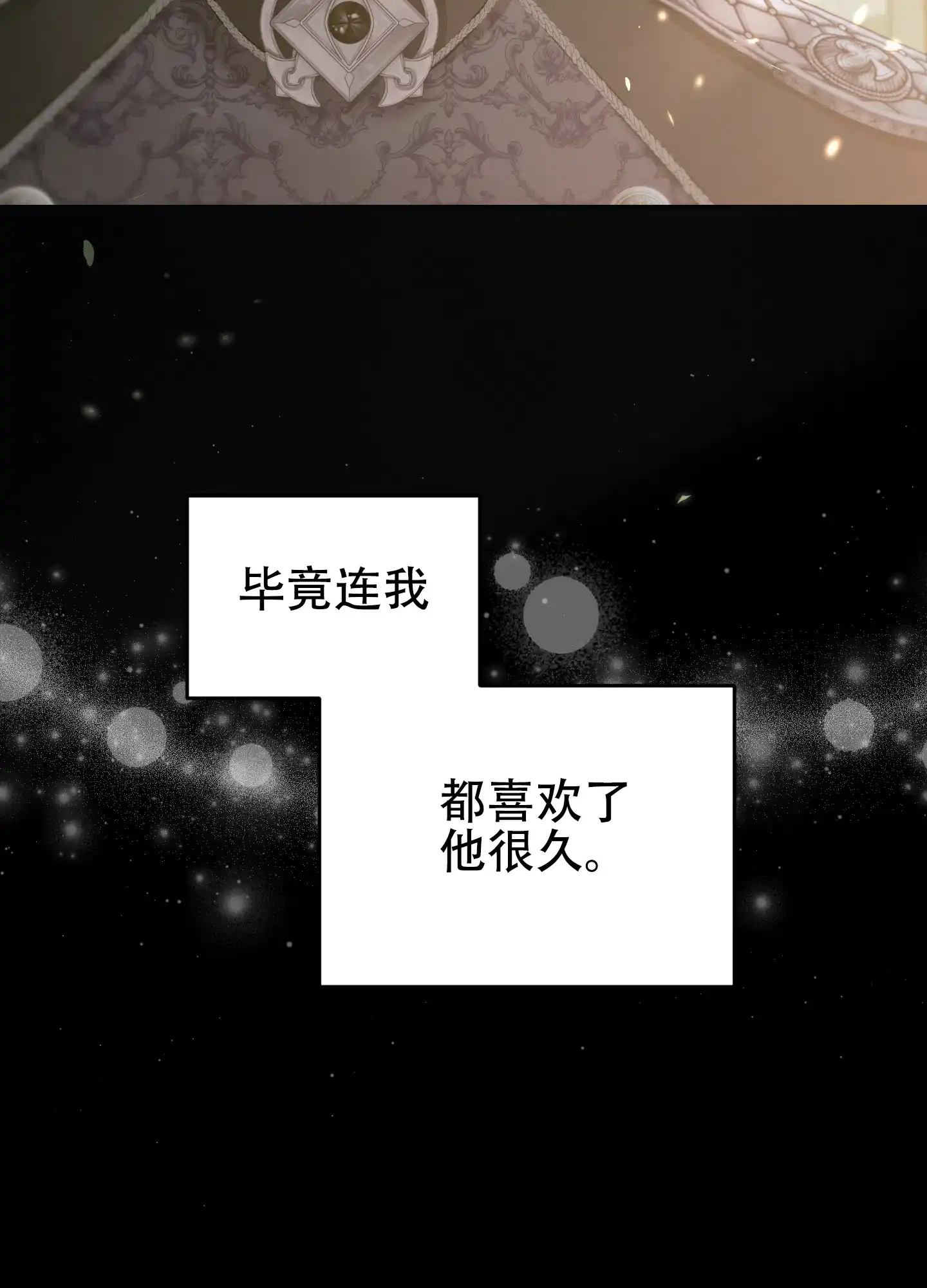 第11话-大公殿下的骑士-WCWSE（第15张）
