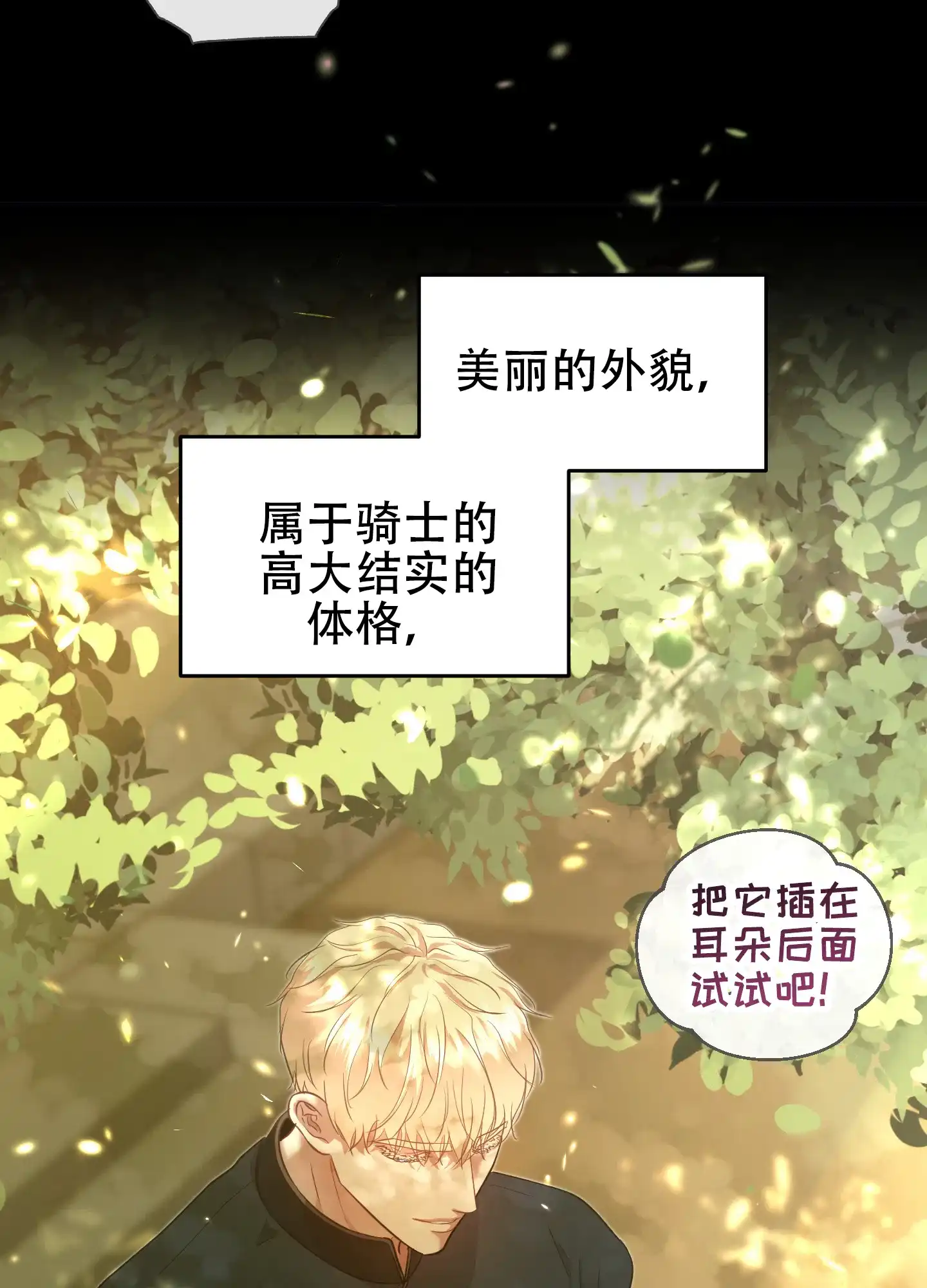 第11话-大公殿下的骑士-WCWSE（第8张）