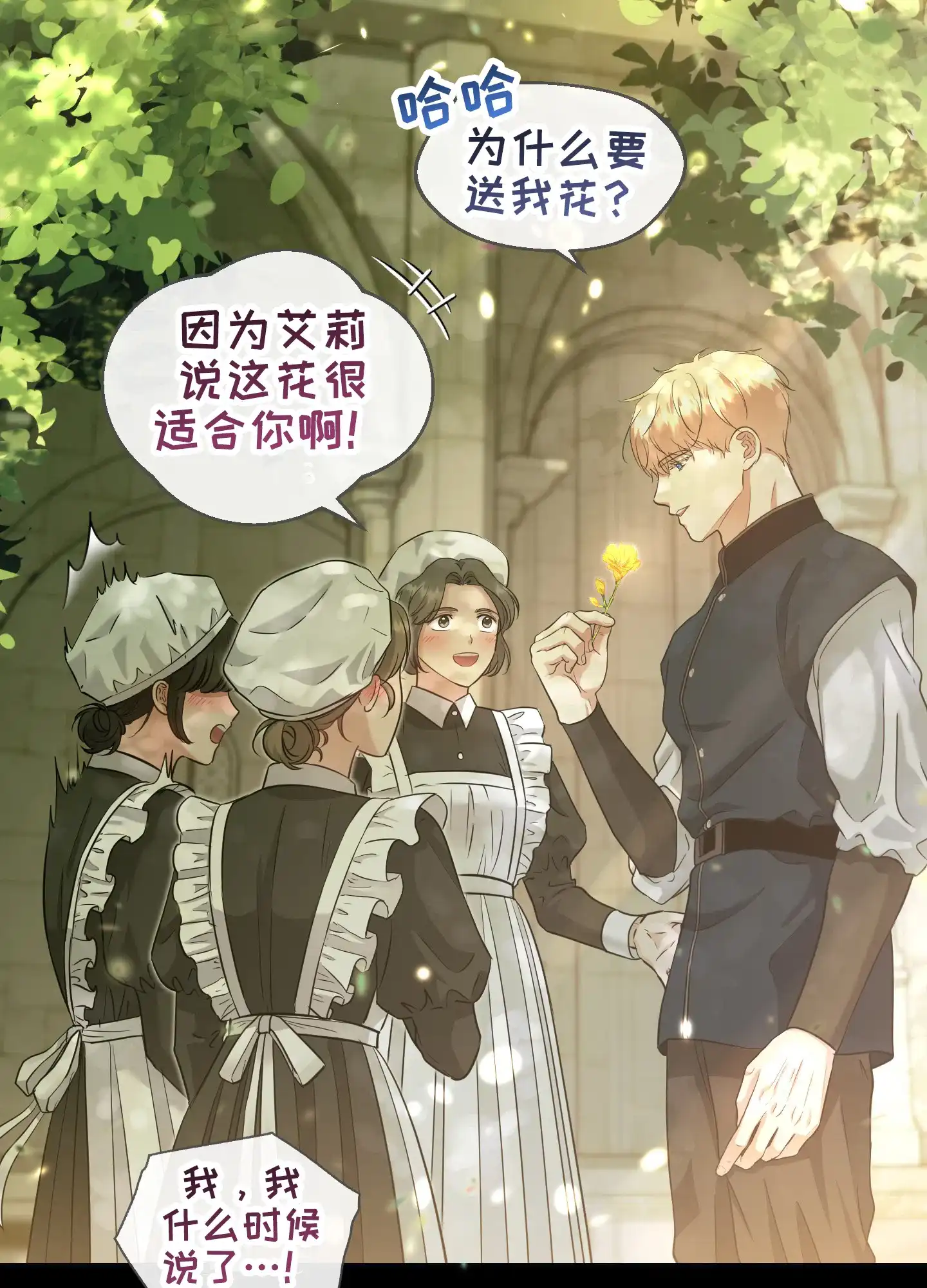 第11话-大公殿下的骑士-WCWSE（第7张）