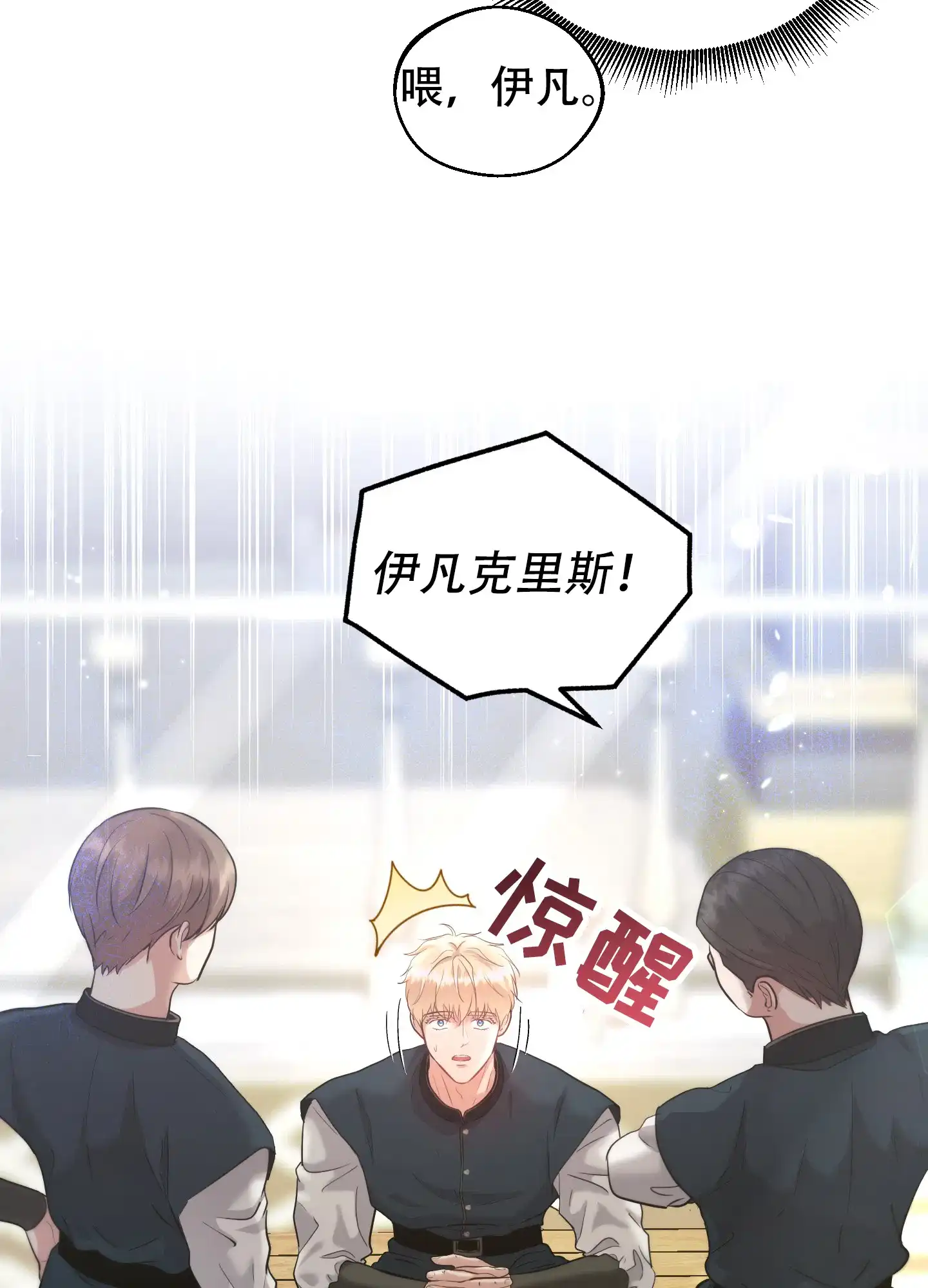 第12话-大公殿下的骑士-WCWSE（第10张）