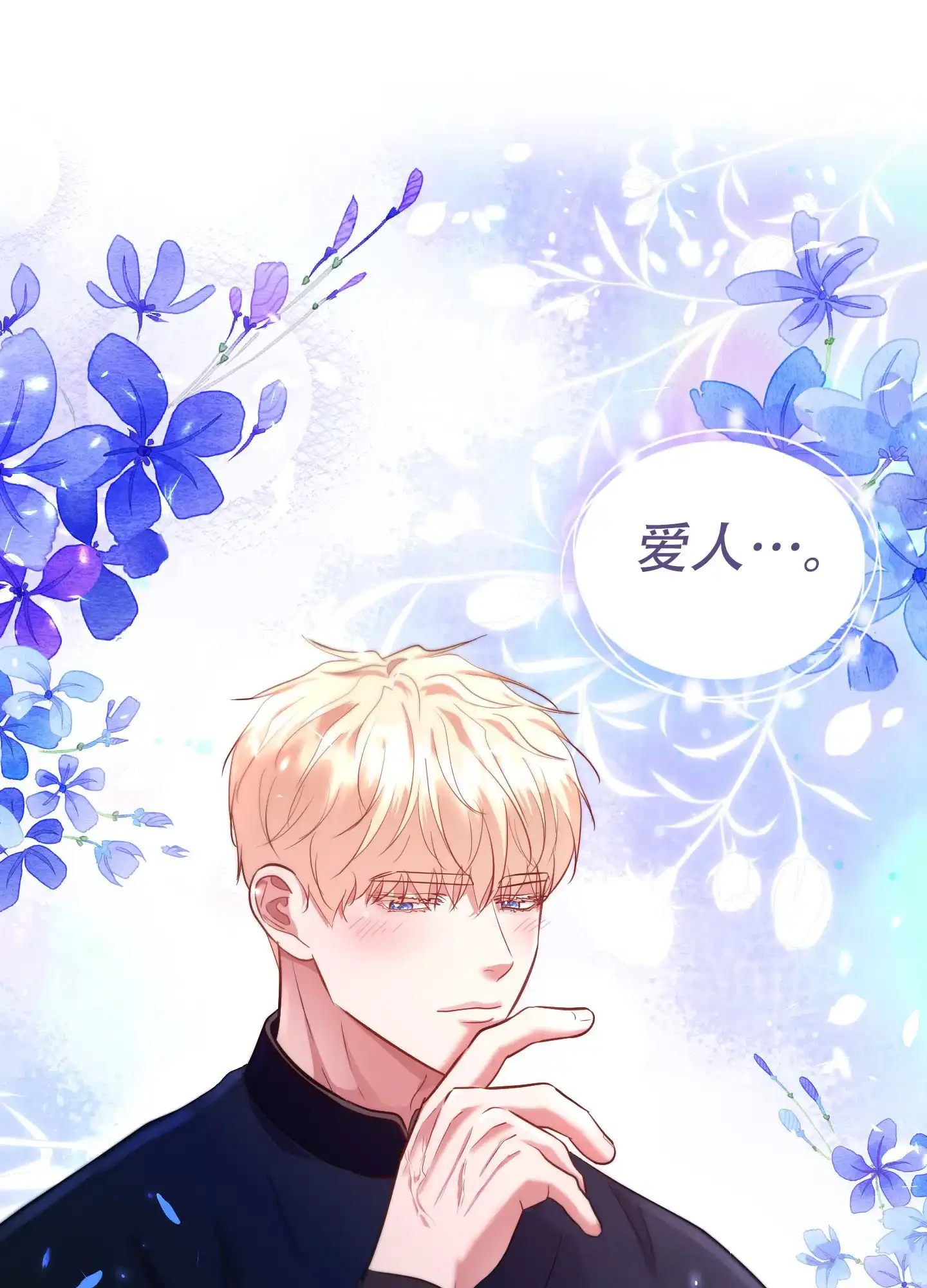 第12话-大公殿下的骑士-WCWSE（第20张）