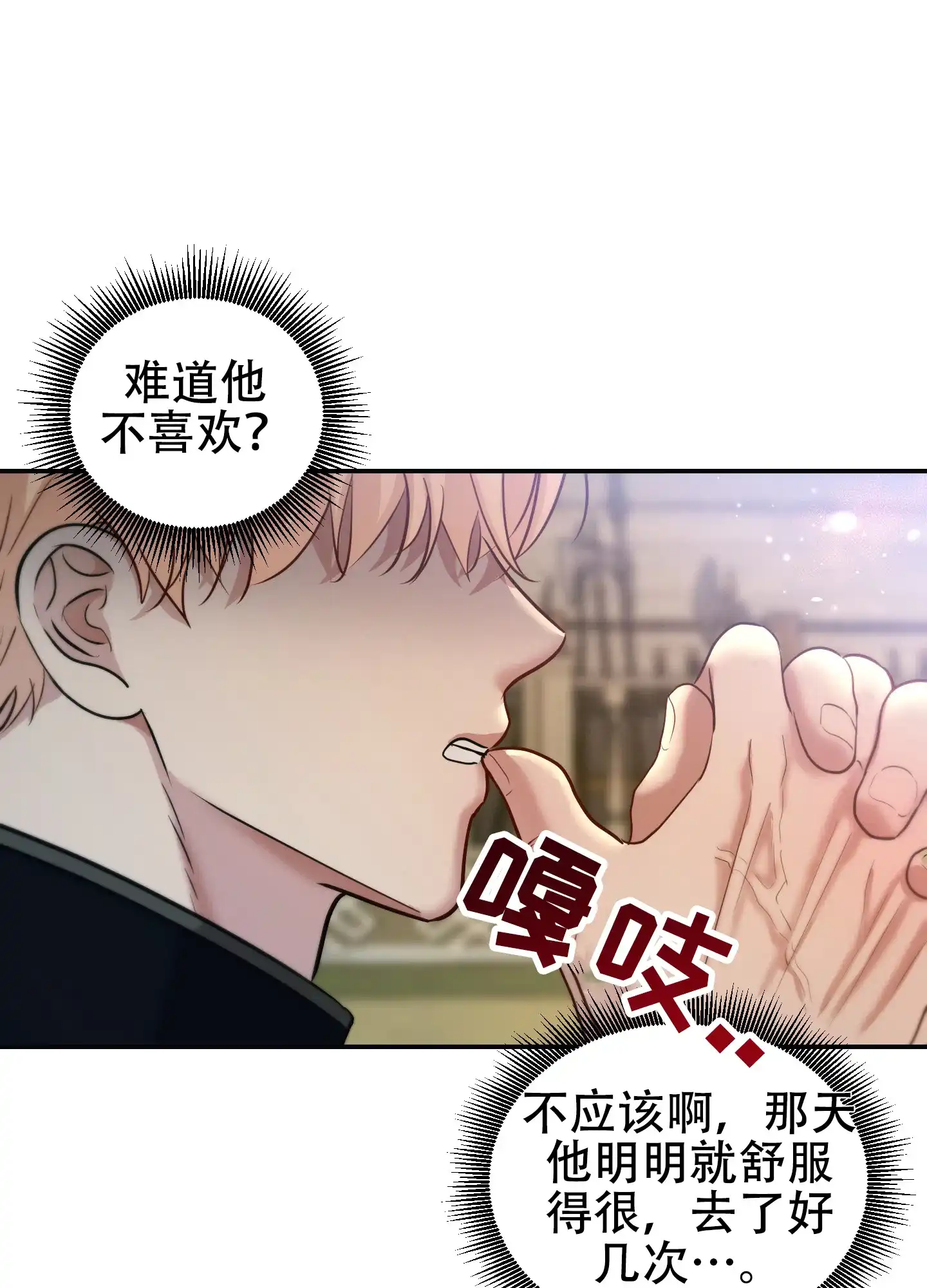 第12话-大公殿下的骑士-WCWSE（第9张）