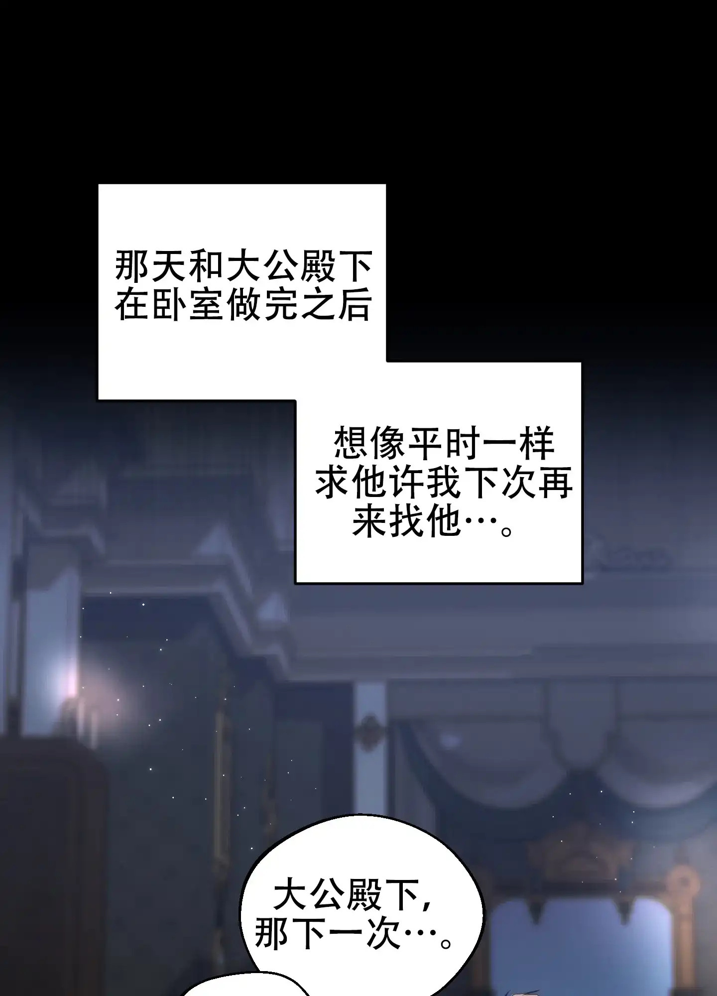 第12话-大公殿下的骑士-WCWSE（第4张）