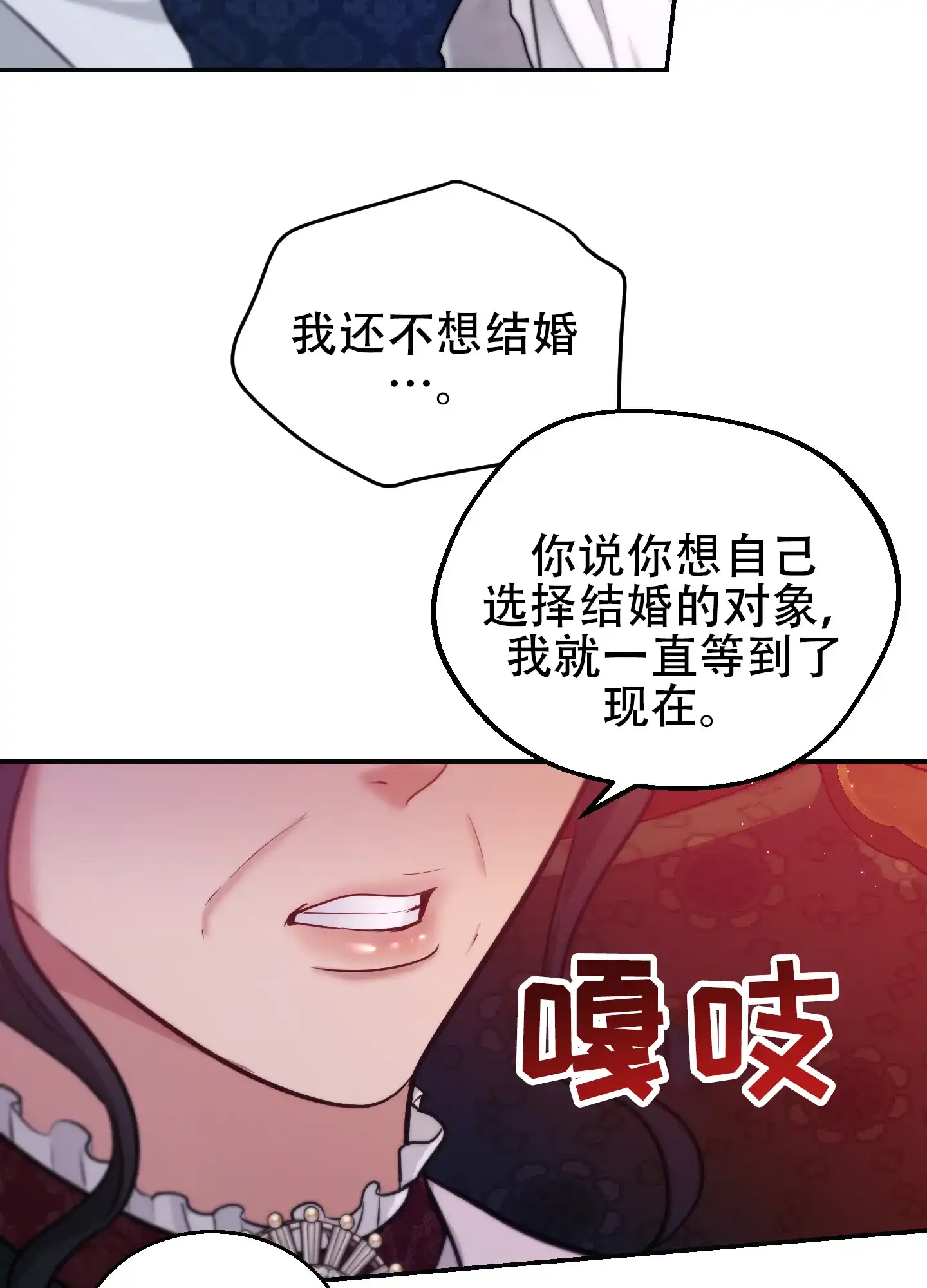第13话-大公殿下的骑士-WCWSE（第3张）