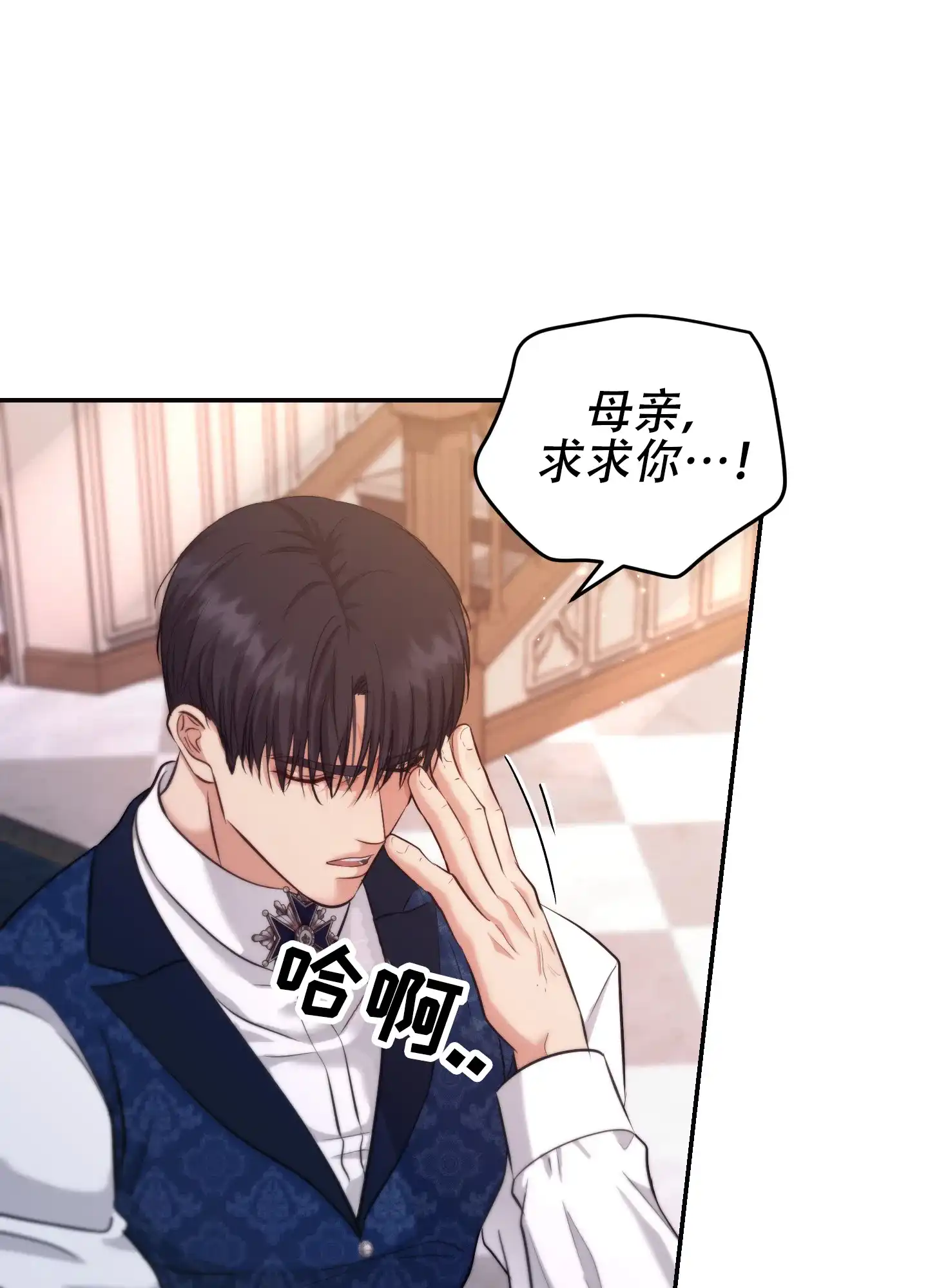 第13话-大公殿下的骑士-WCWSE（第2张）