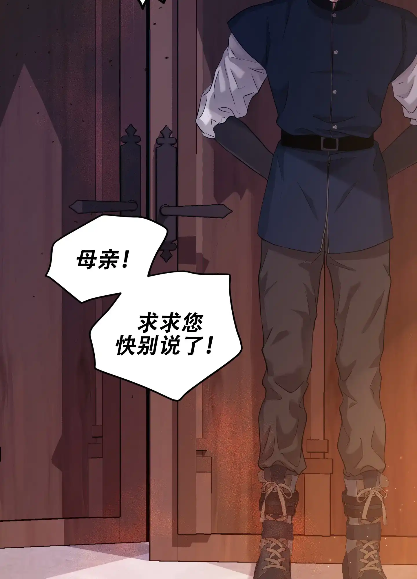 第13话-大公殿下的骑士-WCWSE（第10张）