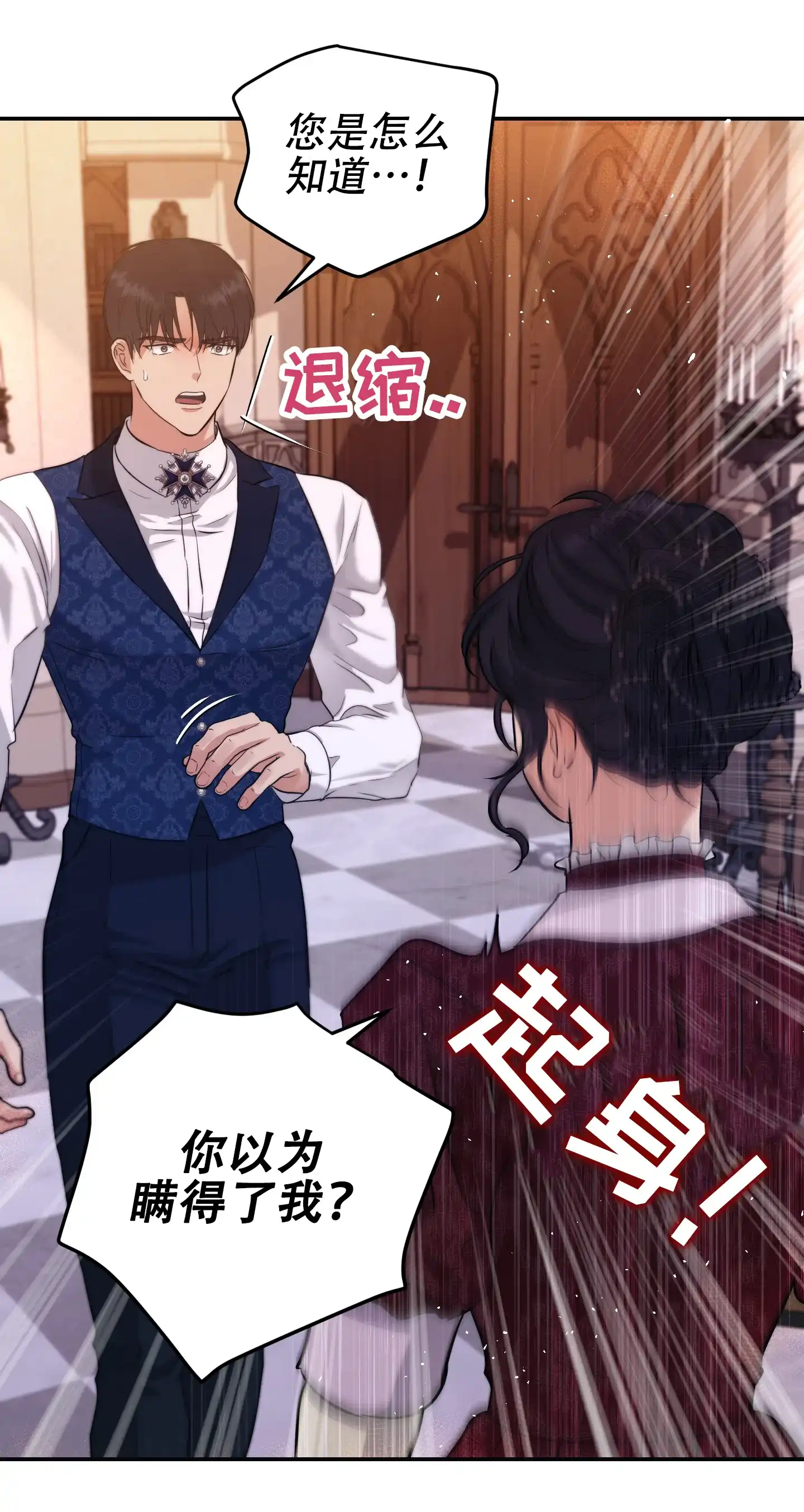 第13话-大公殿下的骑士-WCWSE（第7张）