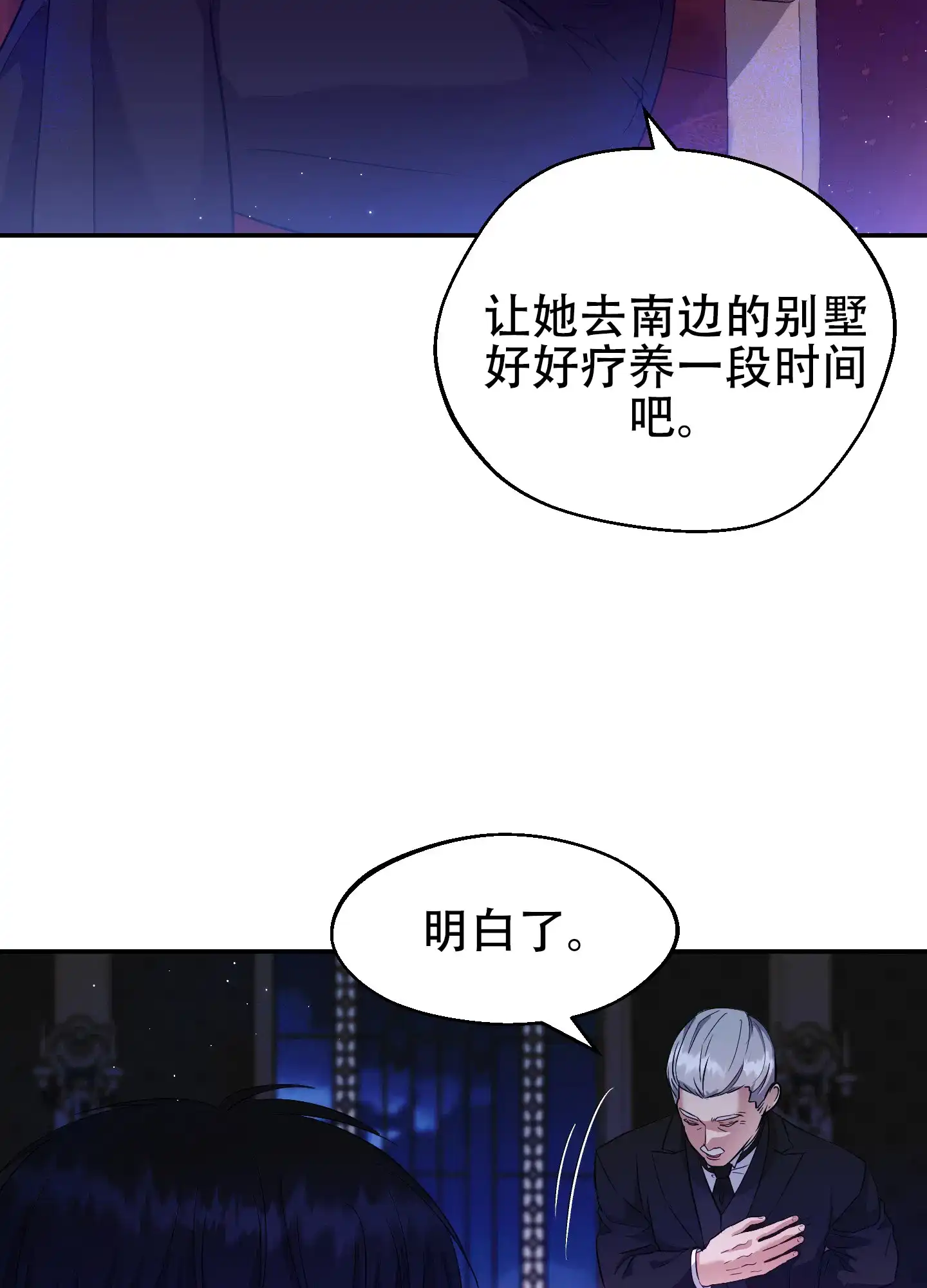 第14话-大公殿下的骑士-WCWSE（第3张）