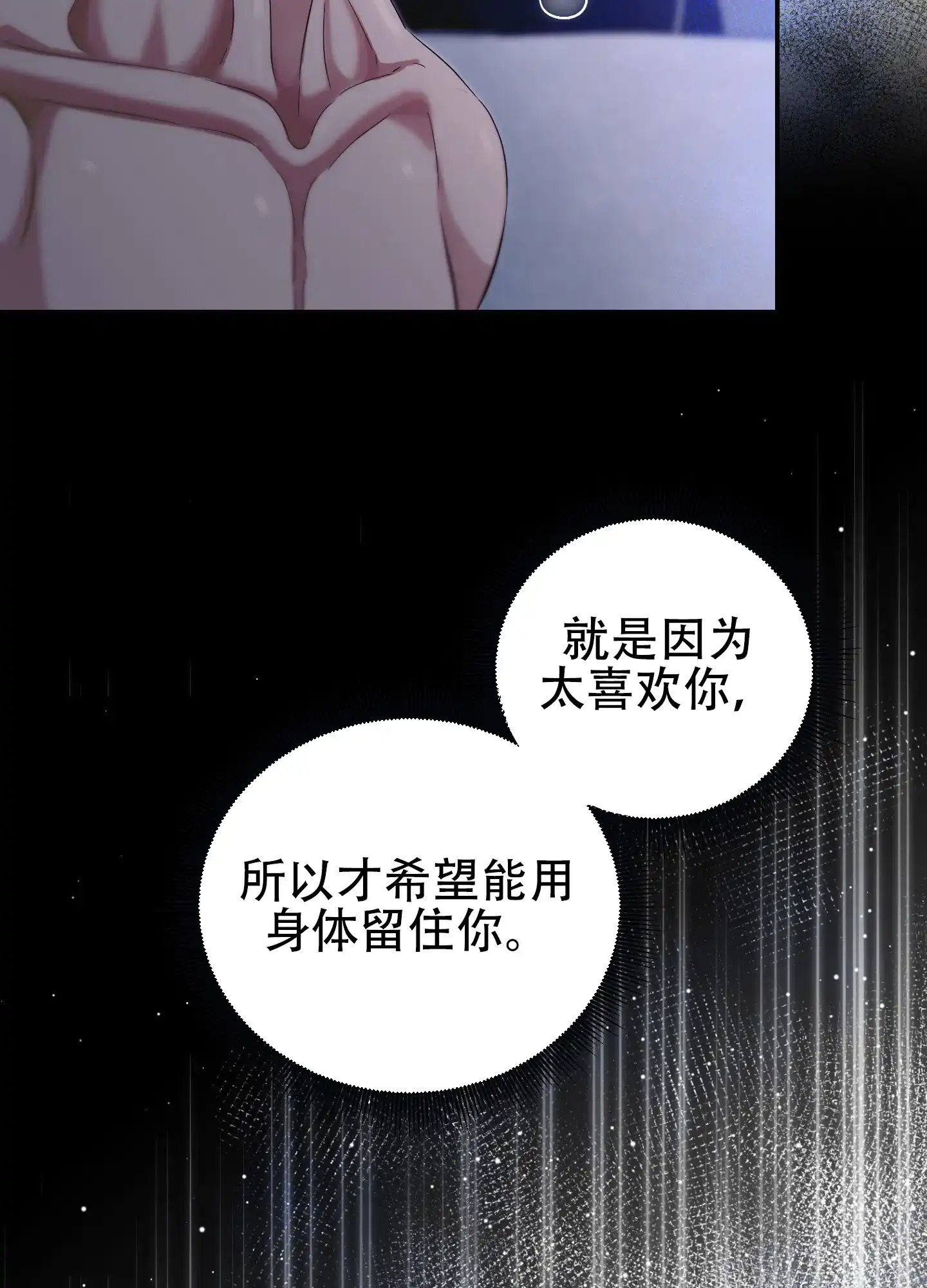 第16话-大公殿下的骑士-WCWSE（第3张）