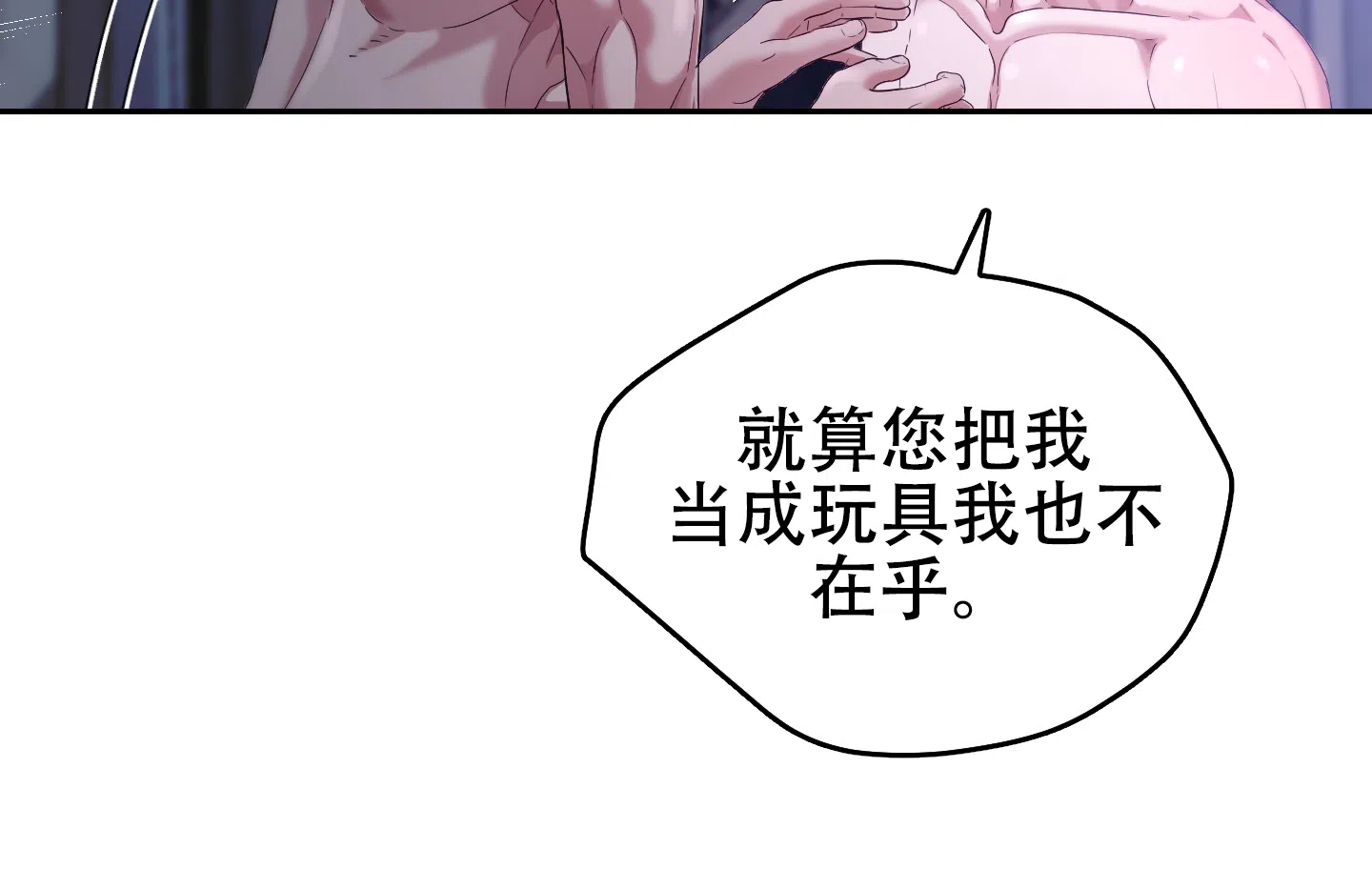 第16话-大公殿下的骑士-WCWSE（第14张）
