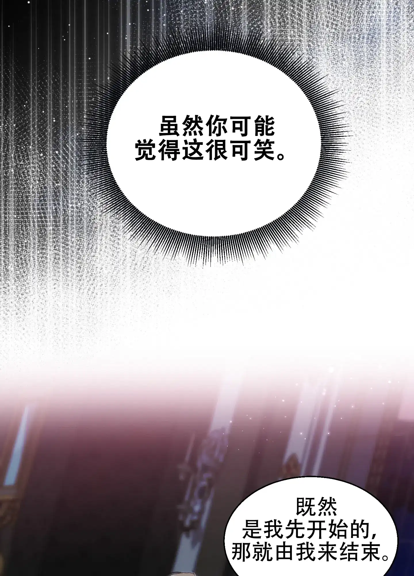 第16话-大公殿下的骑士-WCWSE（第4张）
