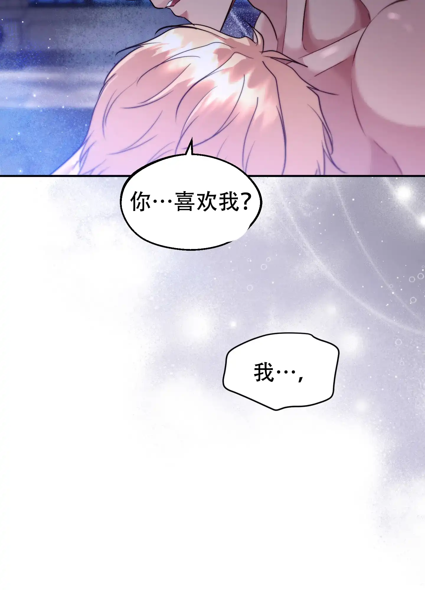 第16话-大公殿下的骑士-WCWSE（第19张）