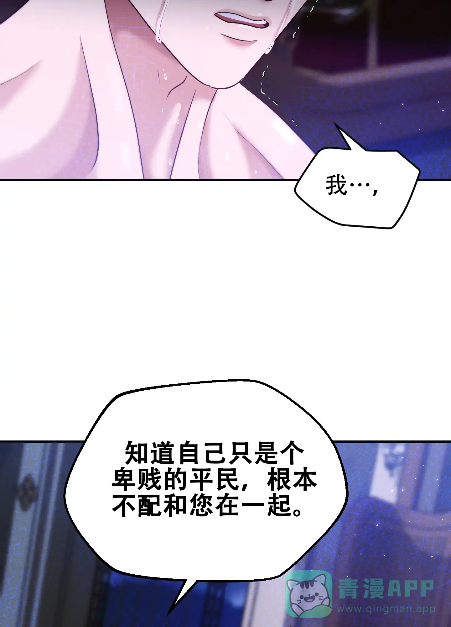 第16话-大公殿下的骑士-WCWSE（第11张）