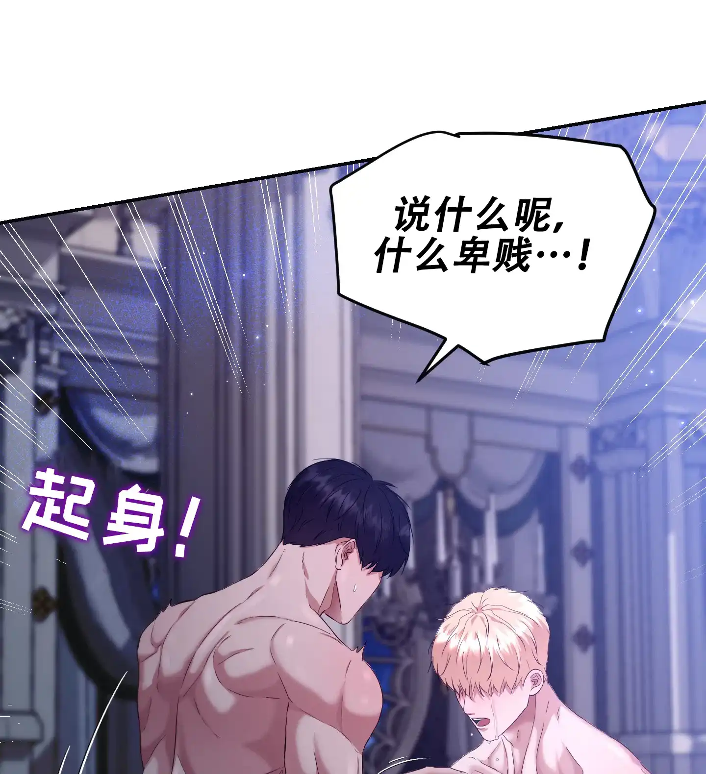 第16话-大公殿下的骑士-WCWSE（第13张）