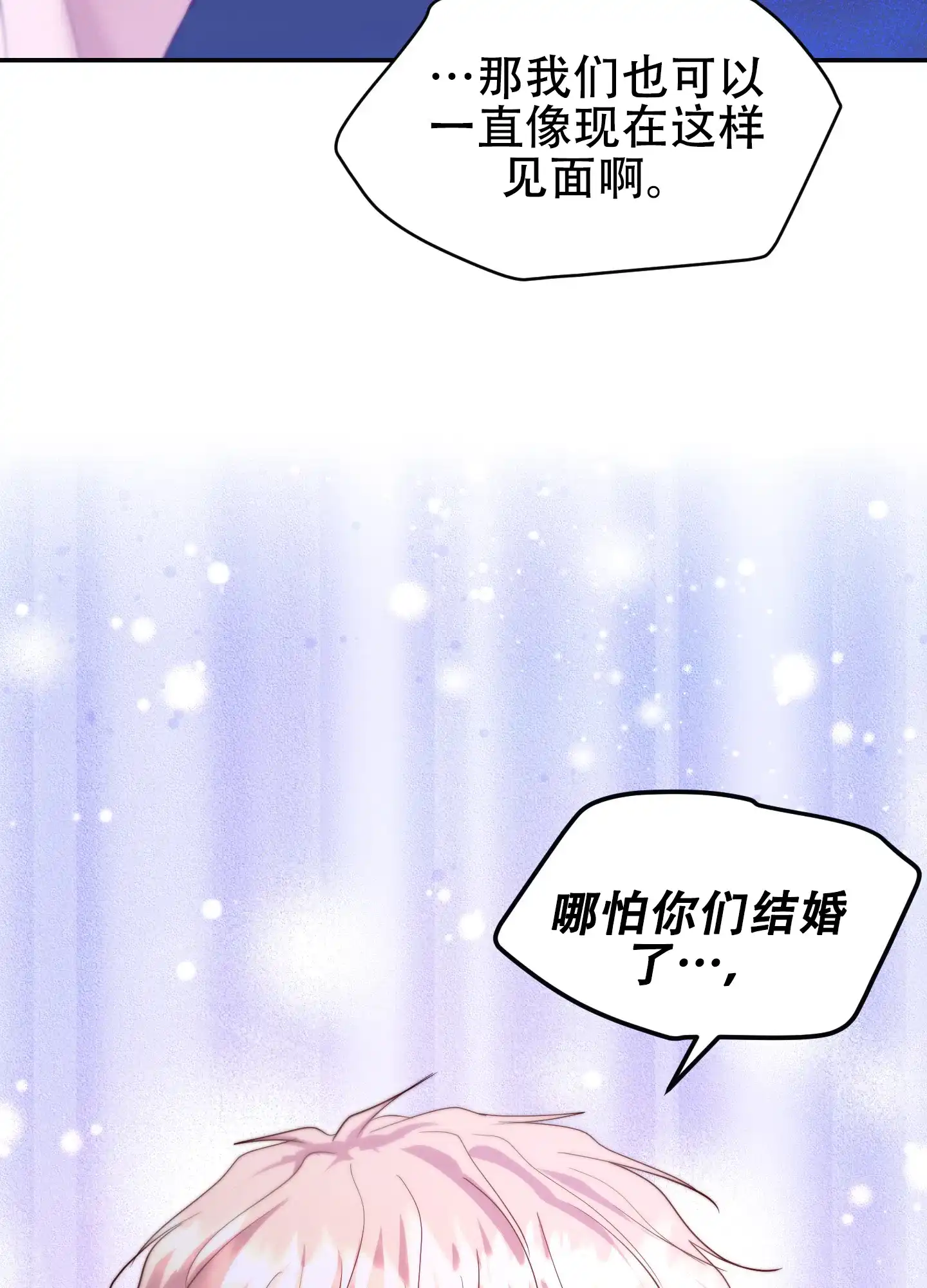 第16话-大公殿下的骑士-WCWSE（第8张）