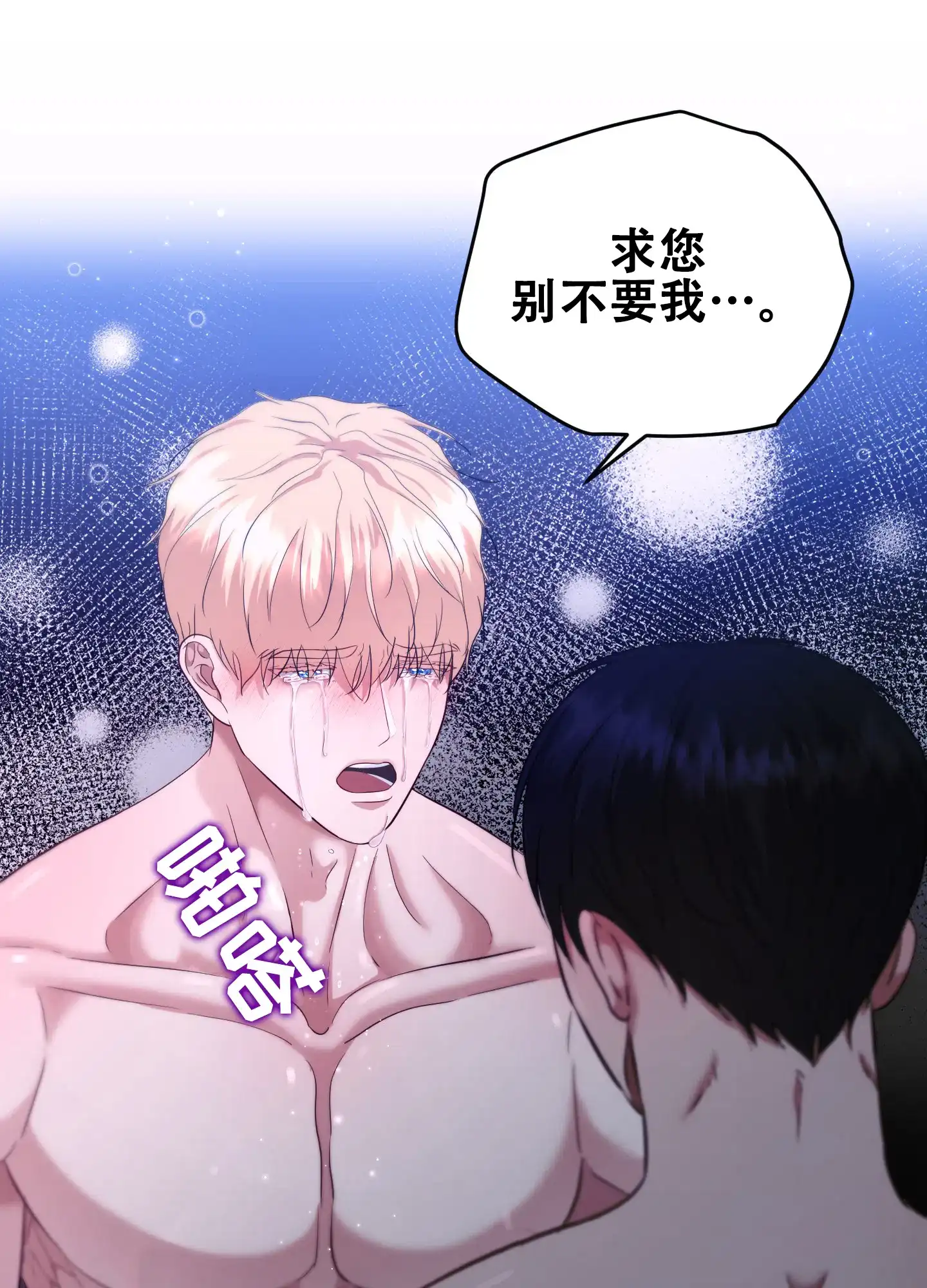 第16话-大公殿下的骑士-WCWSE（第15张）