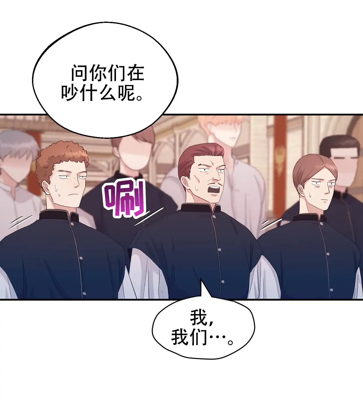 第2话-大公殿下的骑士-WCWSE（第10张）