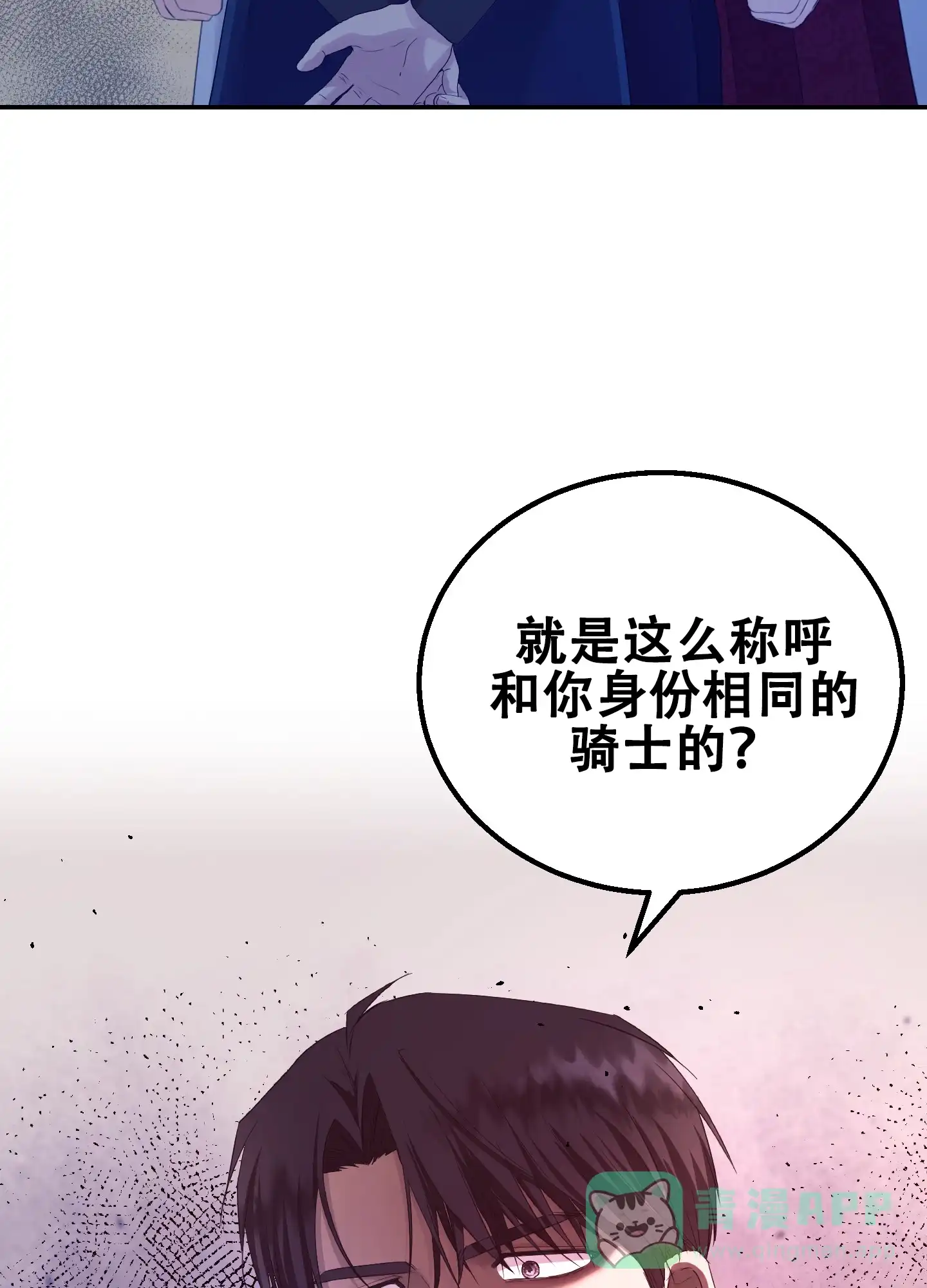 第2话-大公殿下的骑士-WCWSE（第16张）