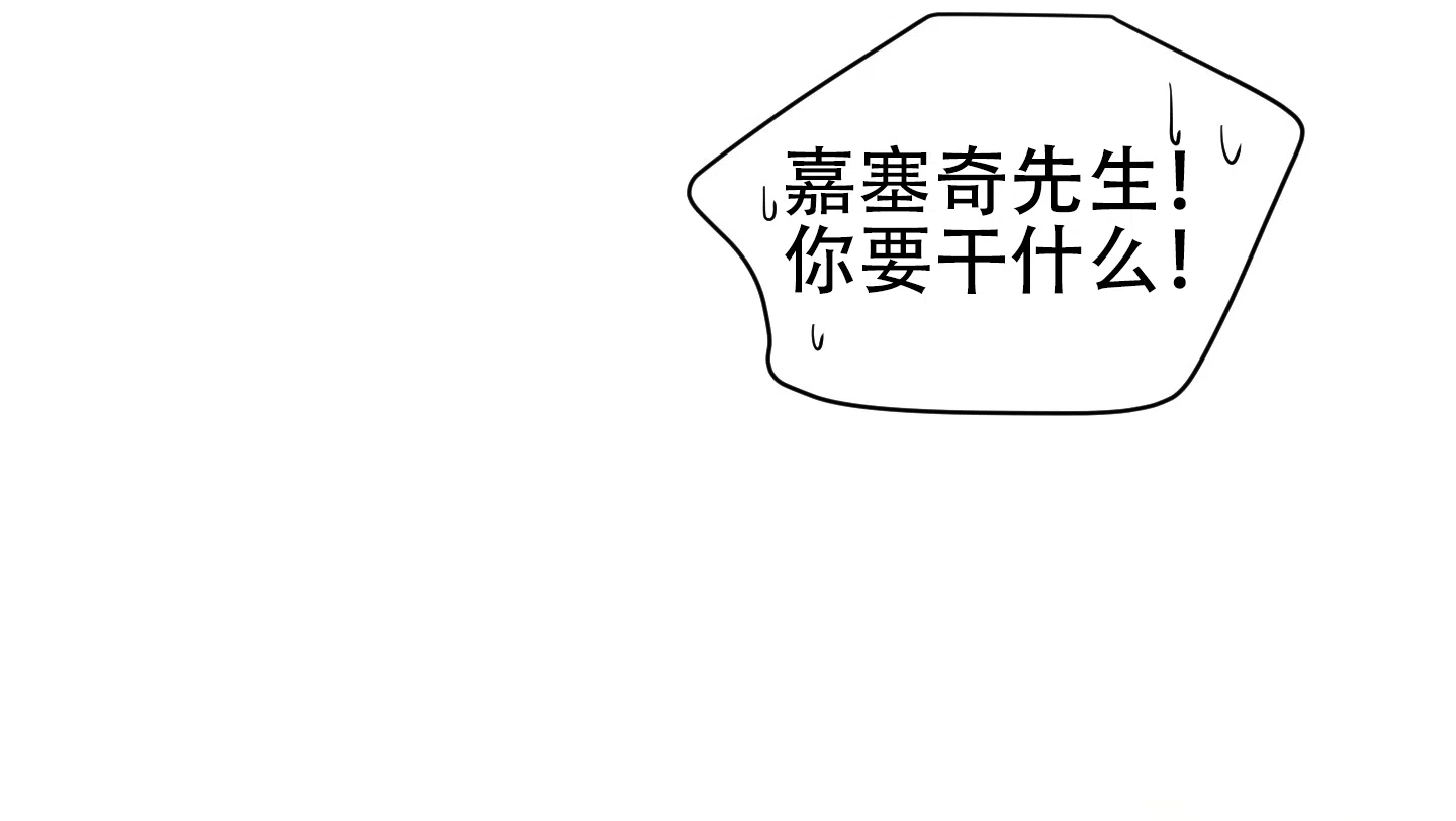 第2话-大公殿下的骑士-WCWSE（第7张）