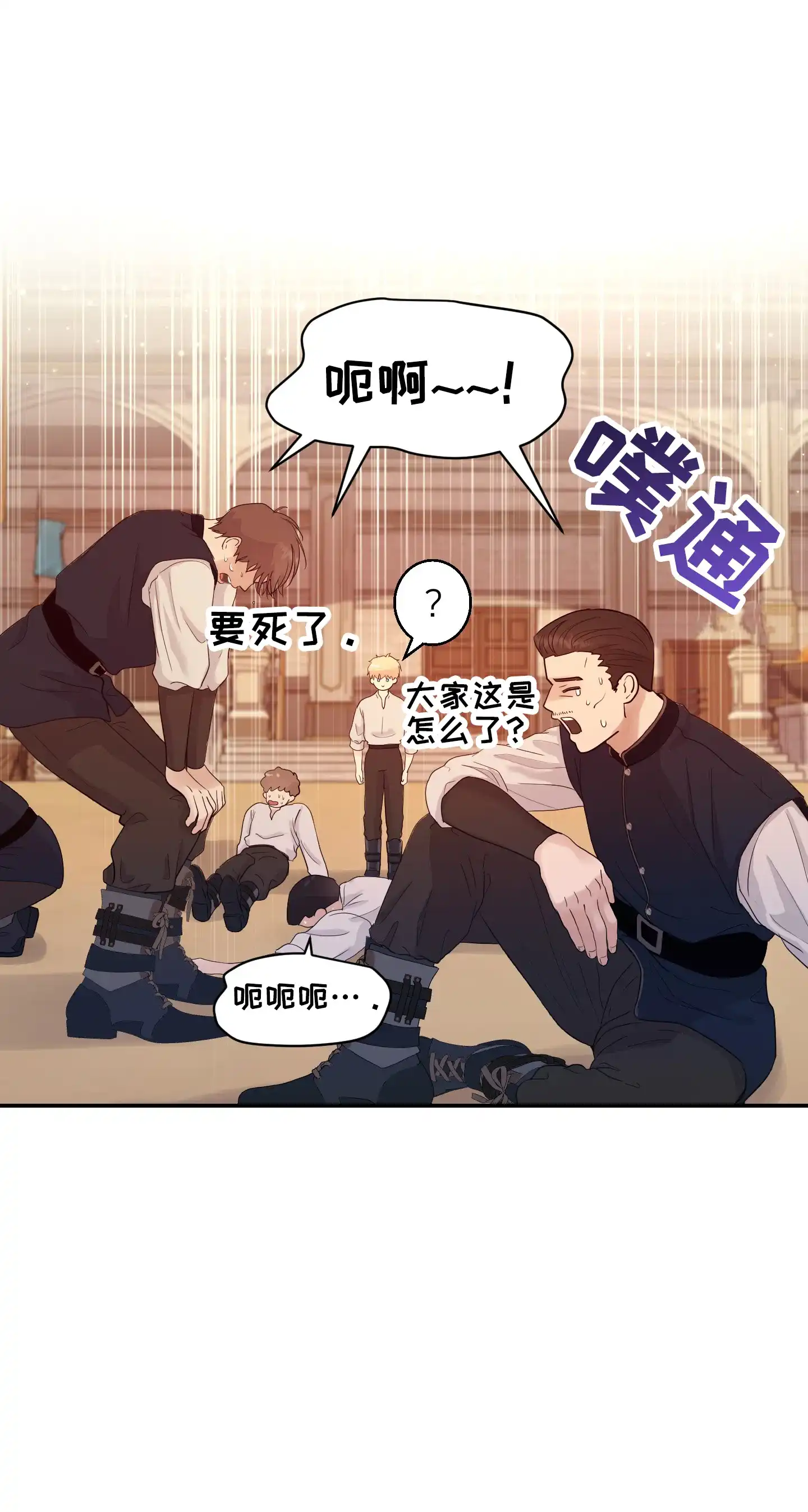 第3话-大公殿下的骑士-WCWSE（第25张）
