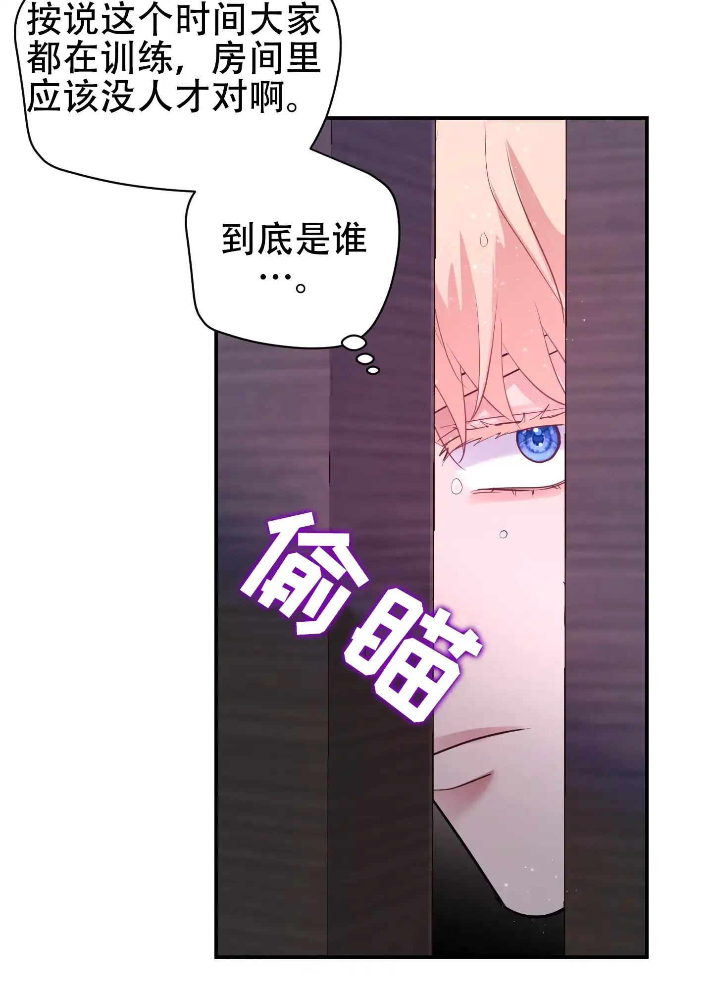 第3话-大公殿下的骑士-WCWSE（第18张）