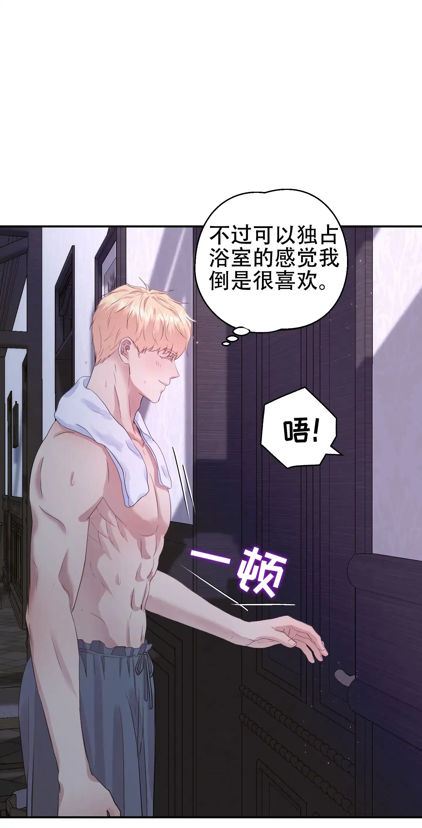 第3话-大公殿下的骑士-WCWSE（第14张）