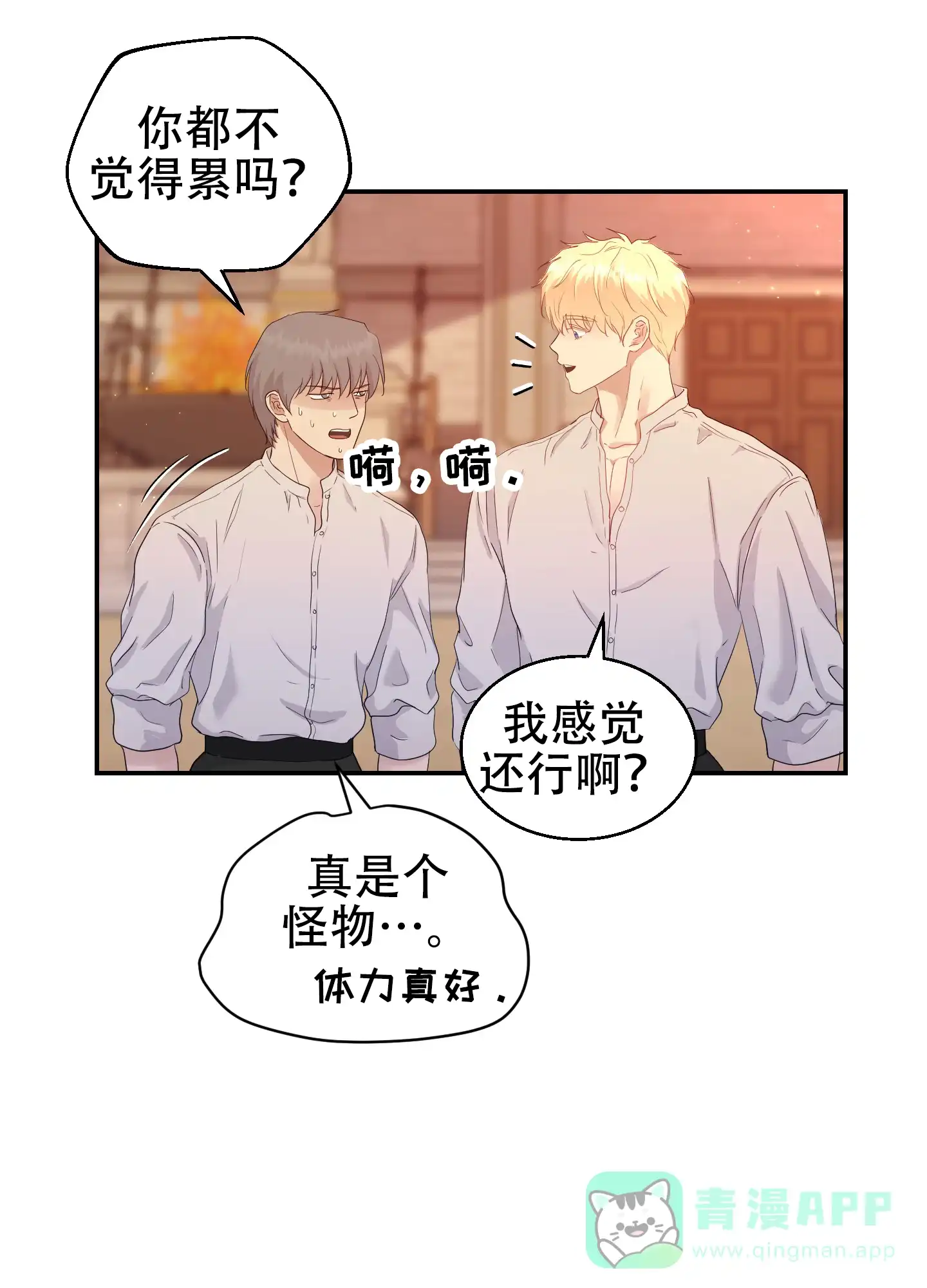 第3话-大公殿下的骑士-WCWSE（第26张）