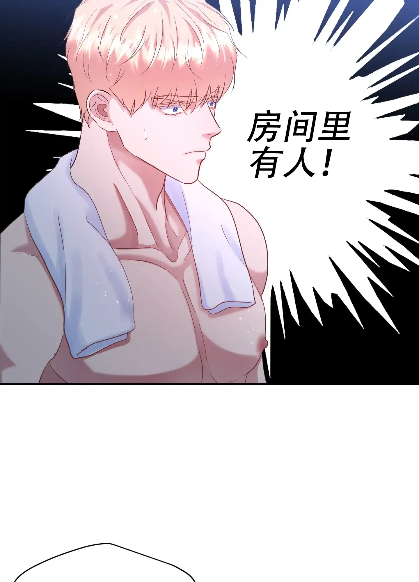 第3话-大公殿下的骑士-WCWSE（第17张）