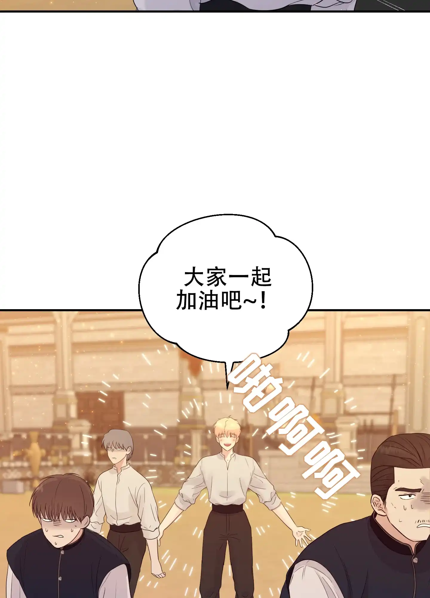 第3话-大公殿下的骑士-WCWSE（第28张）
