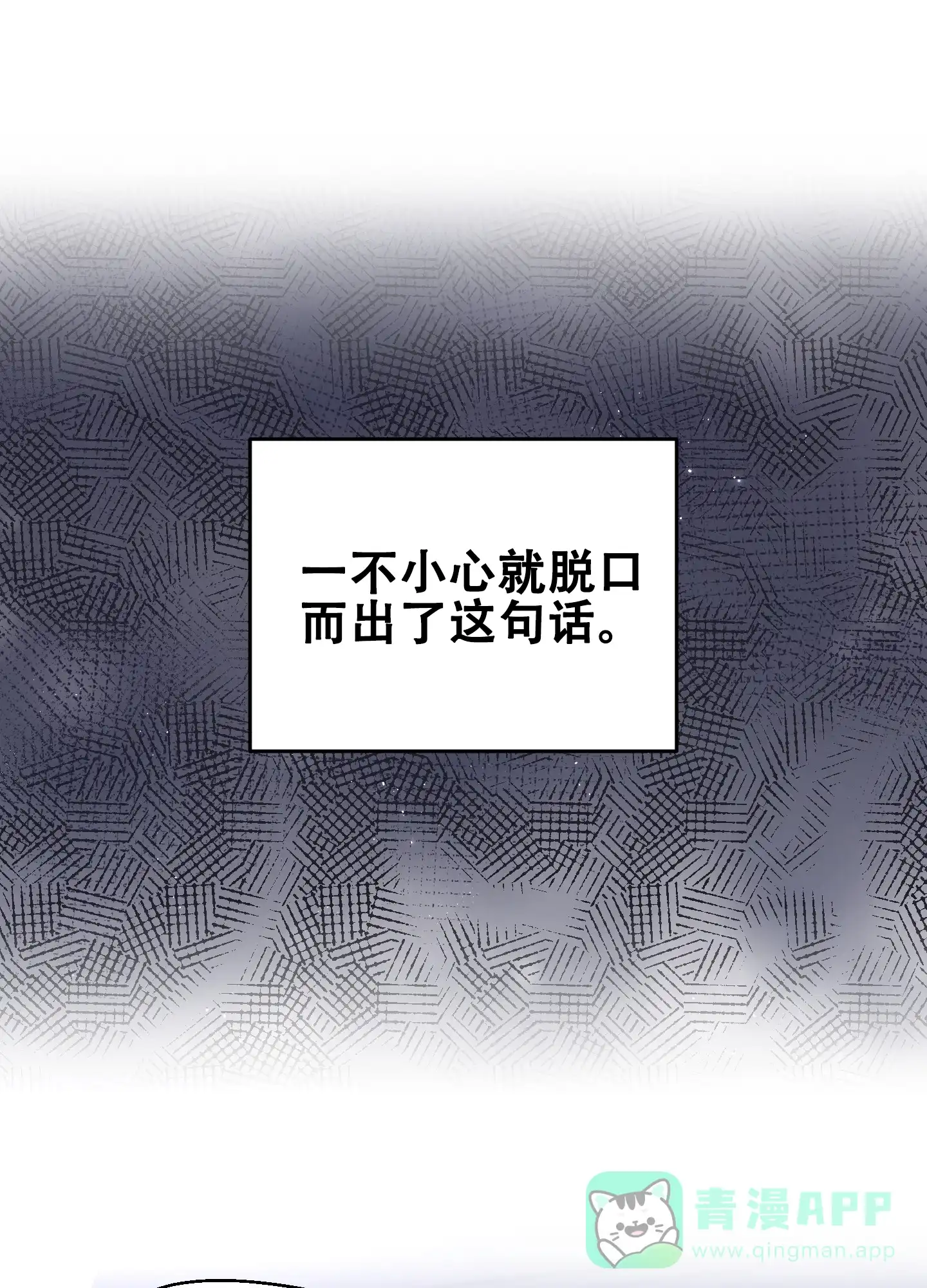 第4话-大公殿下的骑士-WCWSE（第21张）