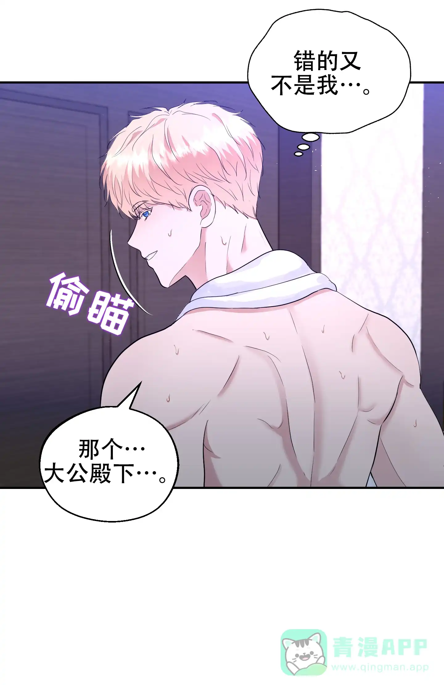 第4话-大公殿下的骑士-WCWSE（第11张）