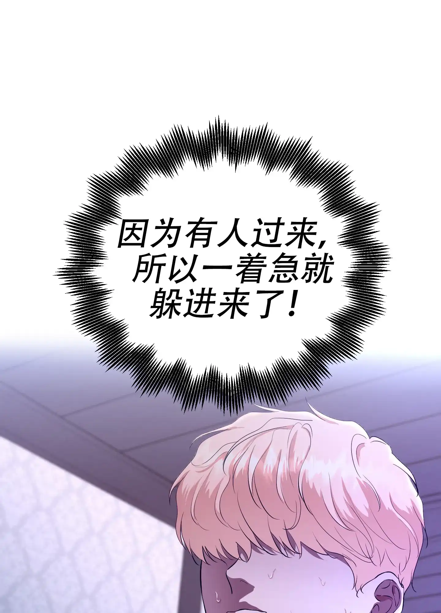 第4话-大公殿下的骑士-WCWSE（第8张）