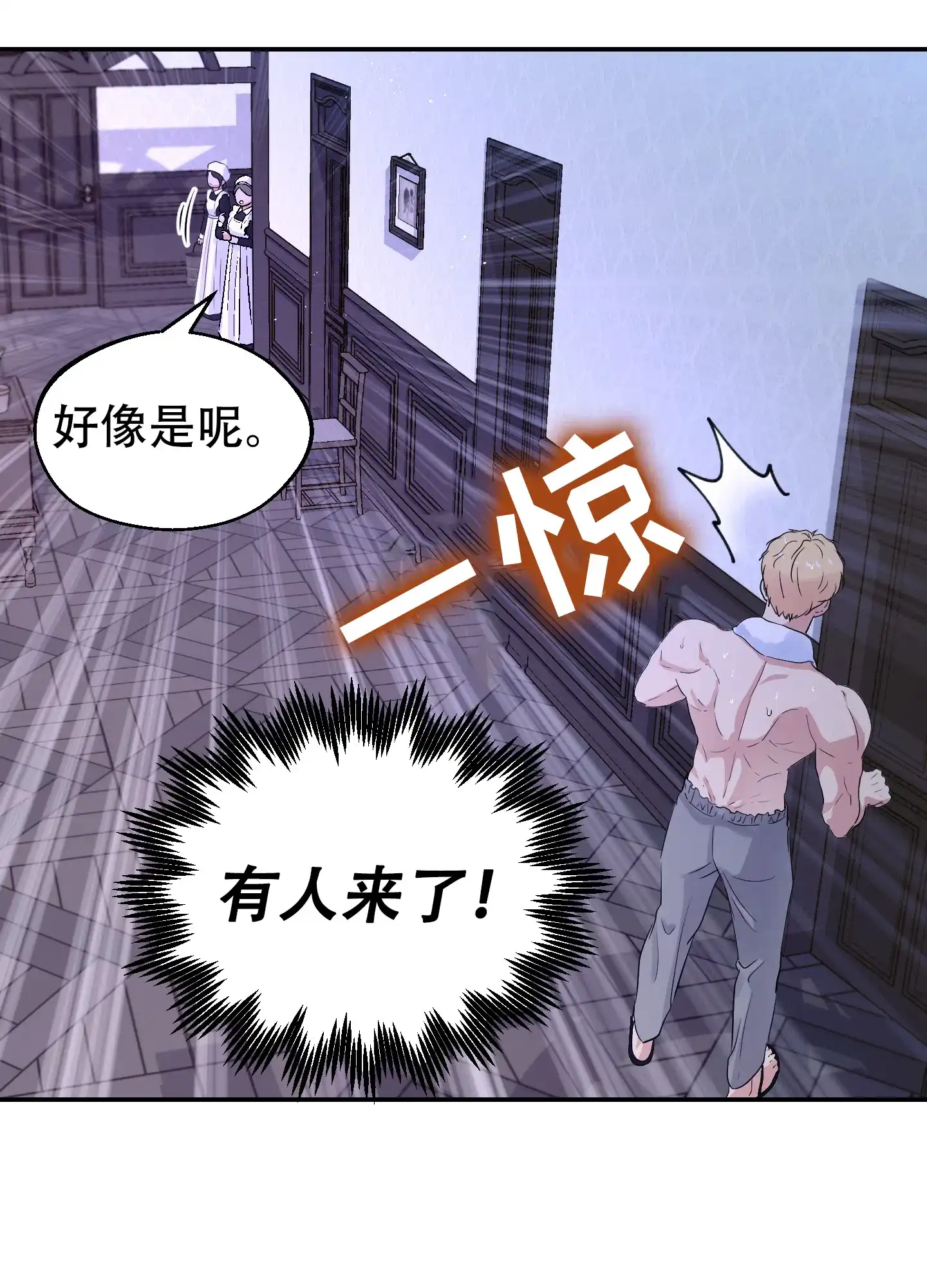 第4话-大公殿下的骑士-WCWSE（第30张）