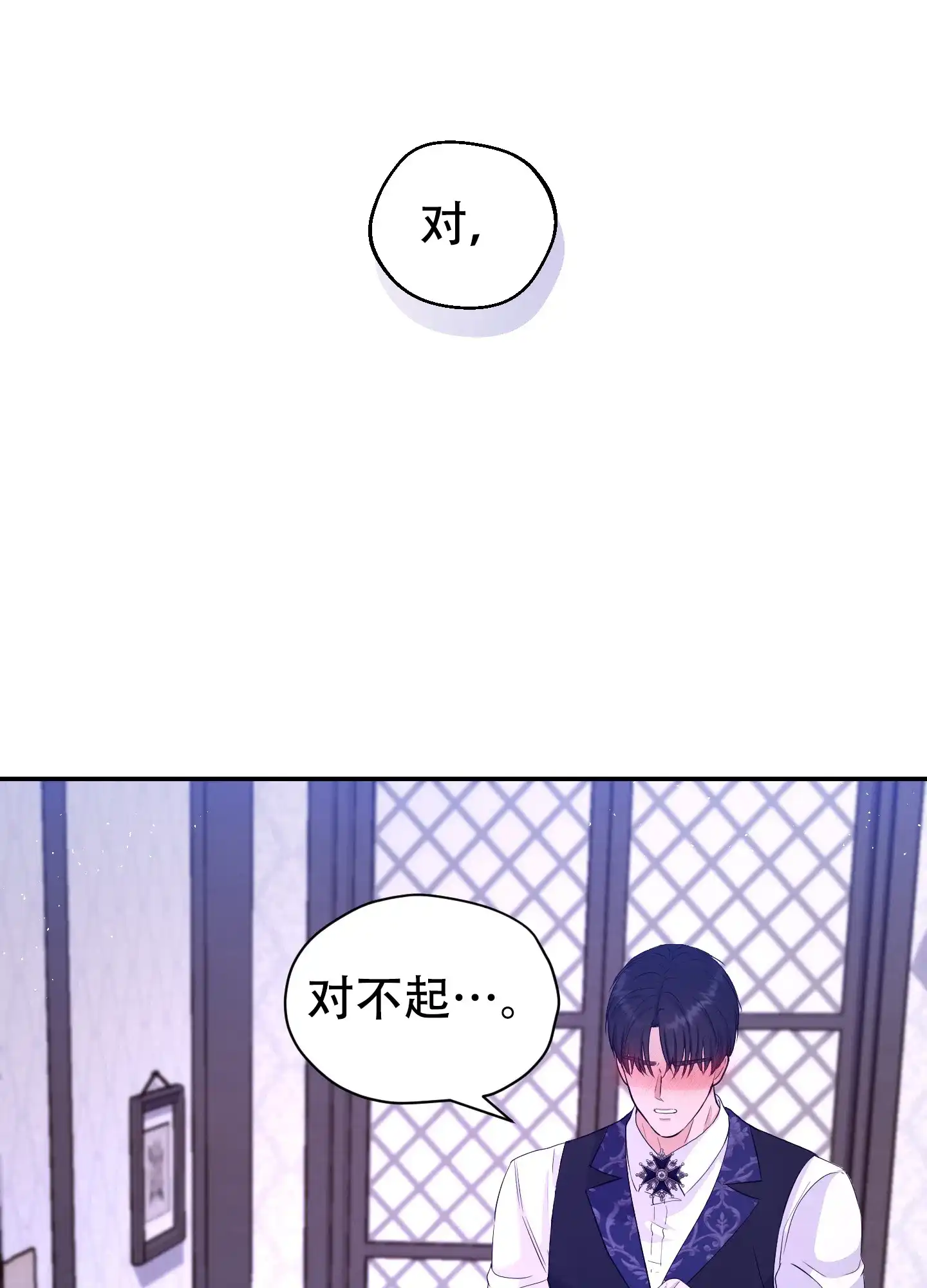 第4话-大公殿下的骑士-WCWSE（第13张）