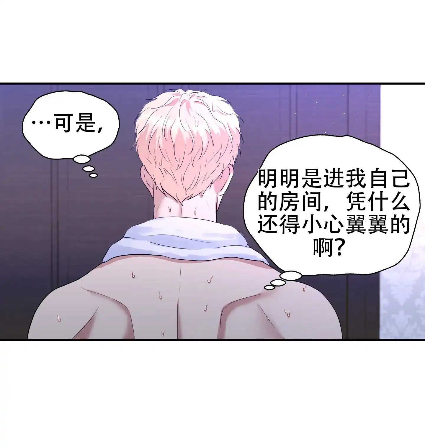 第4话-大公殿下的骑士-WCWSE（第10张）