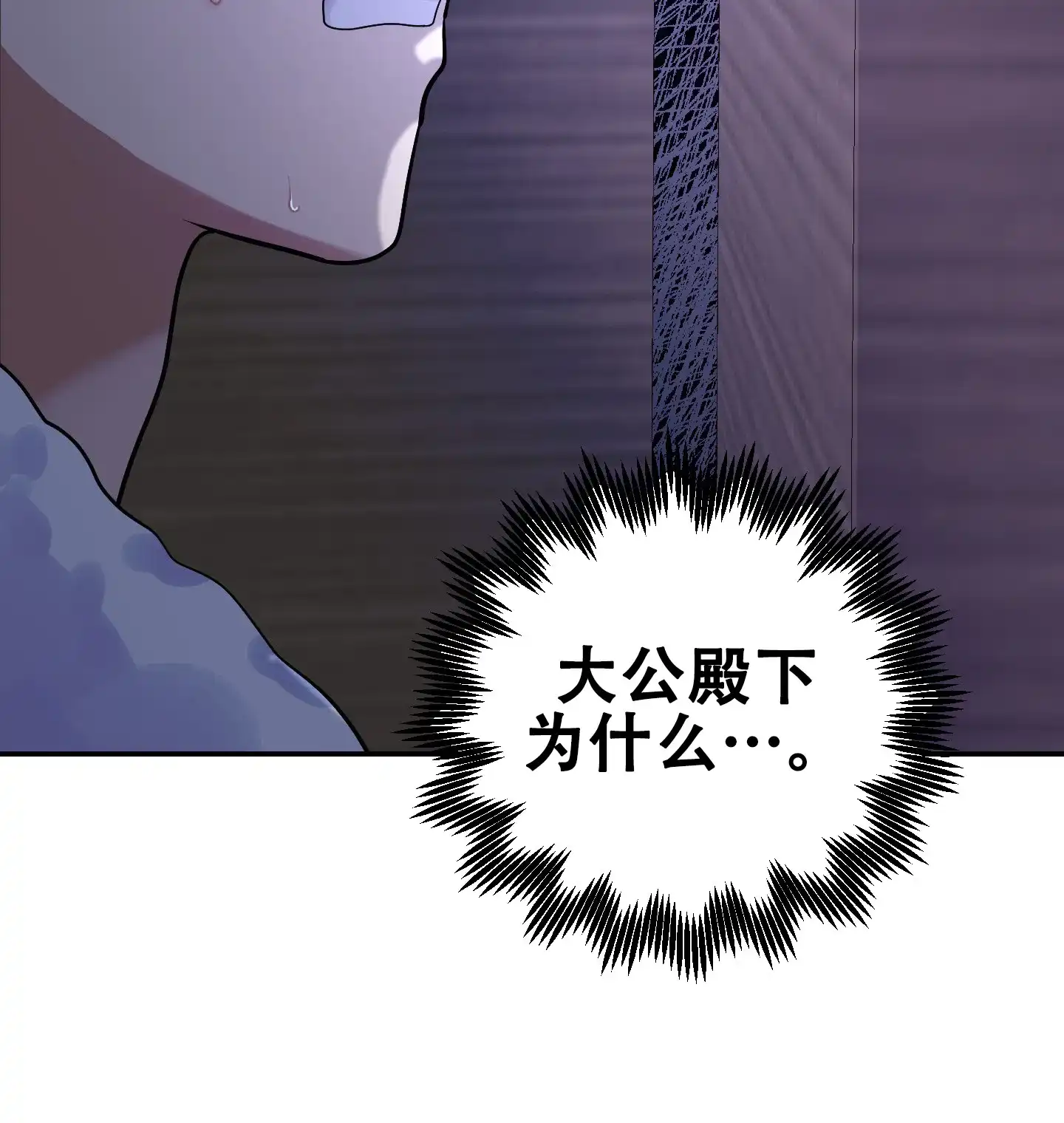 第4话-大公殿下的骑士-WCWSE（第12张）