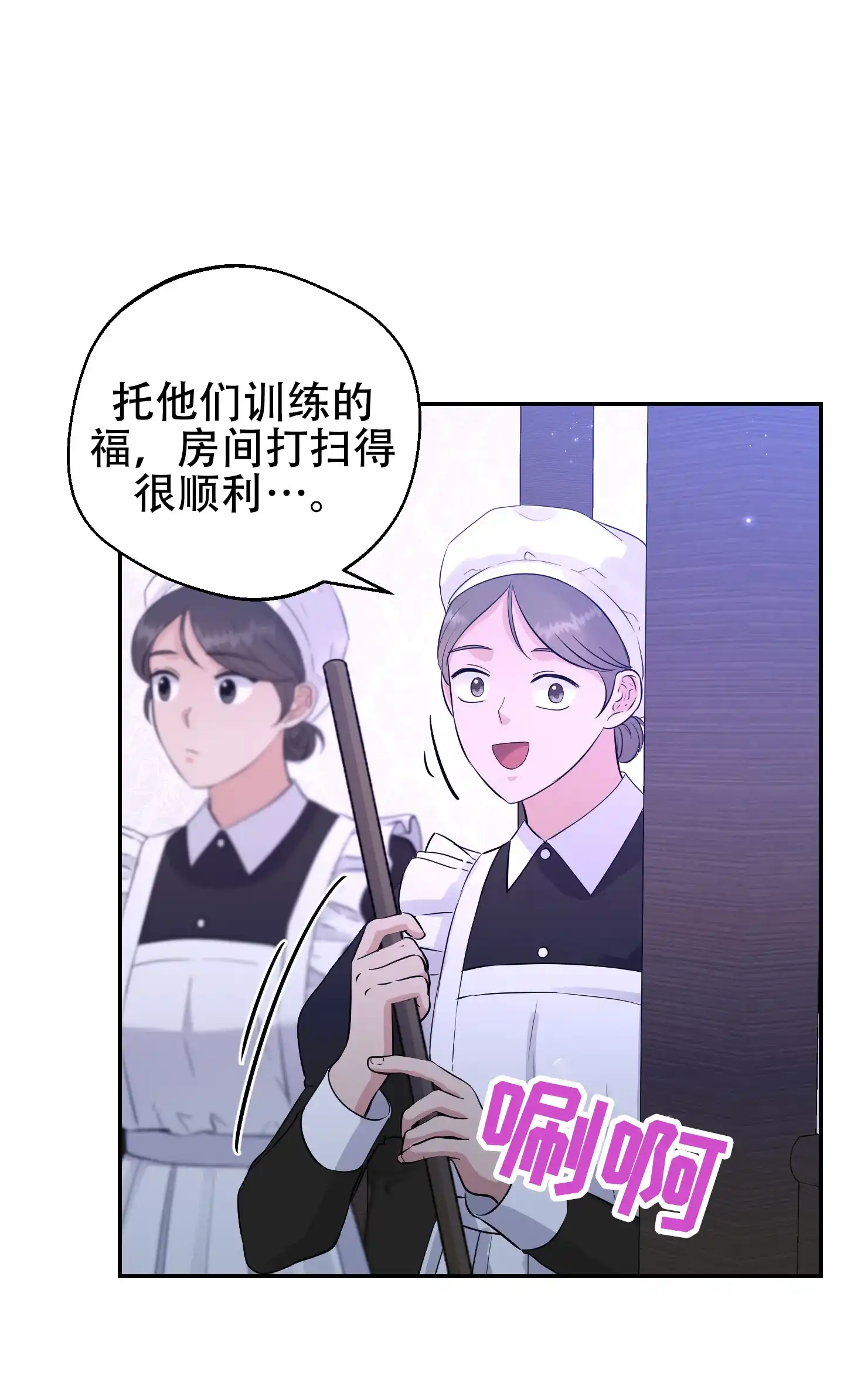 第4话-大公殿下的骑士-WCWSE（第2张）