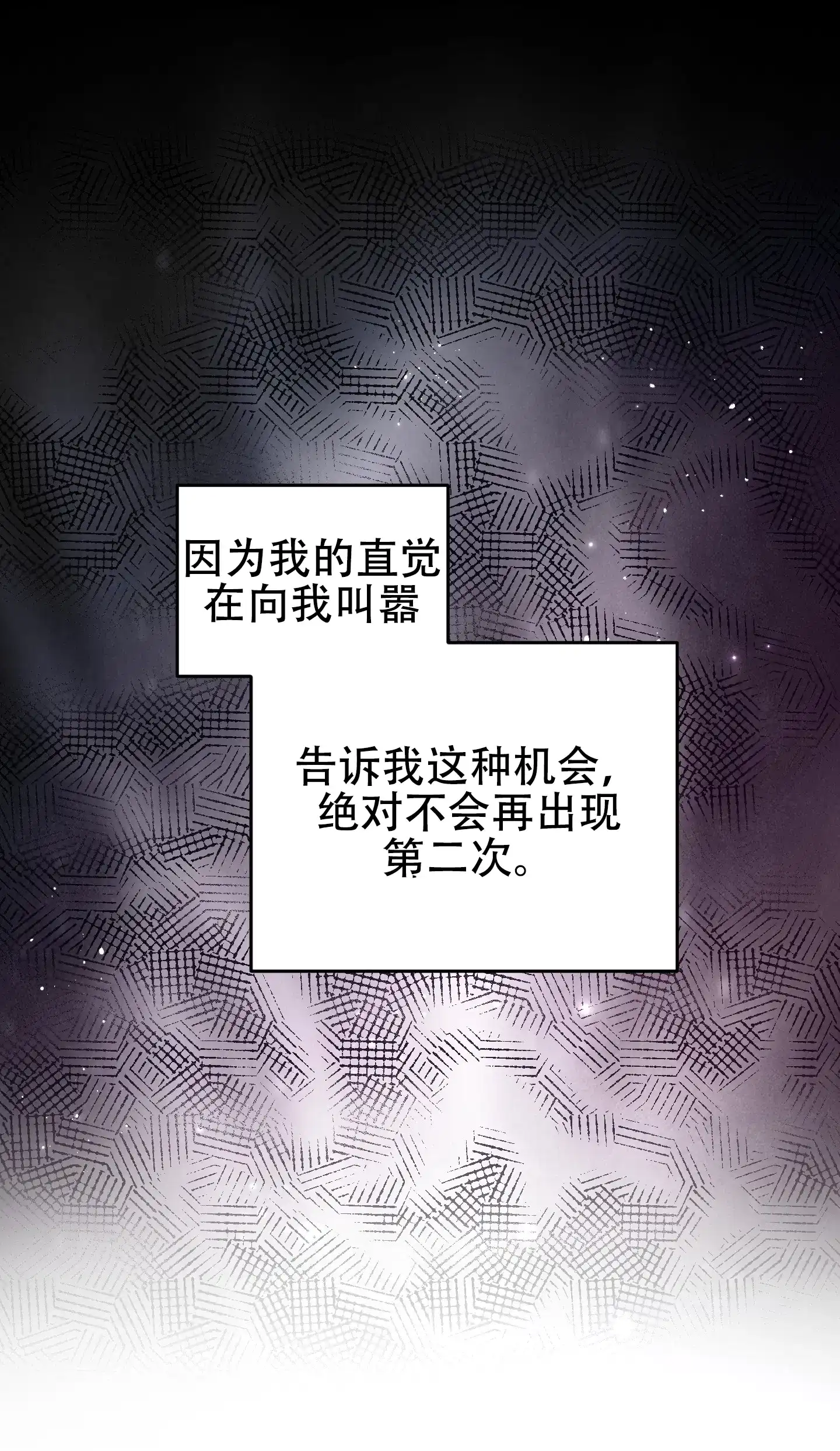 第4话-大公殿下的骑士-WCWSE（第24张）