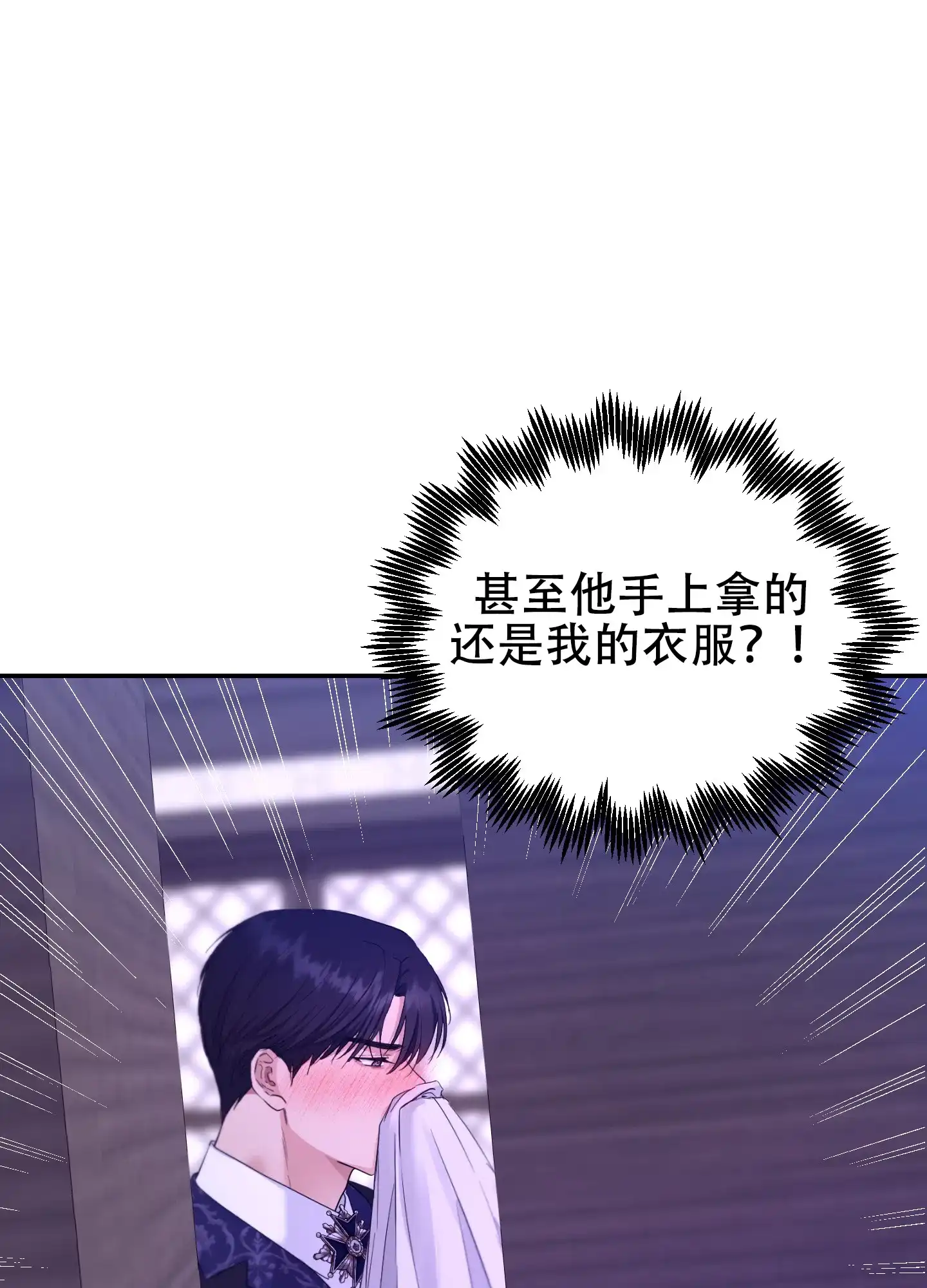 第4话-大公殿下的骑士-WCWSE（第25张）