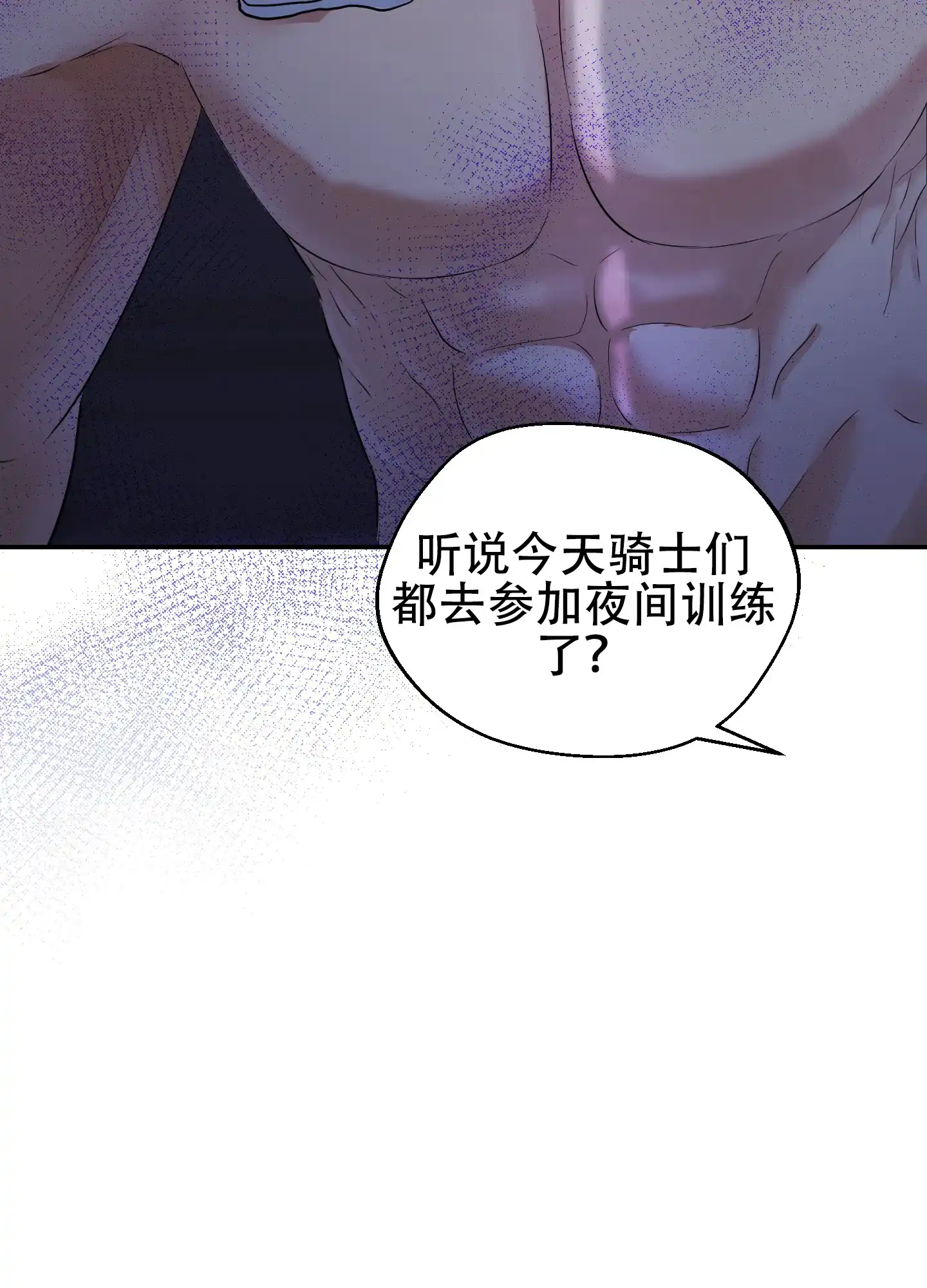 第4话-大公殿下的骑士-WCWSE（第29张）