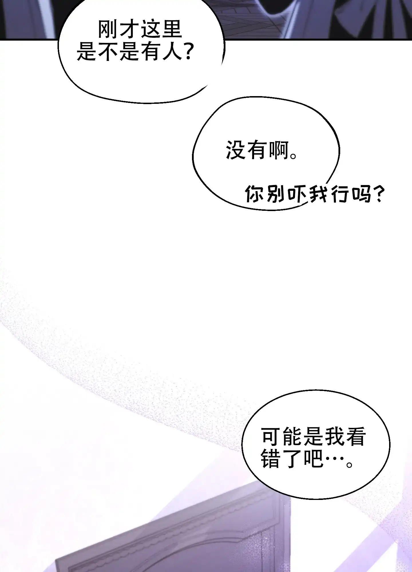 第4话-大公殿下的骑士-WCWSE（第4张）