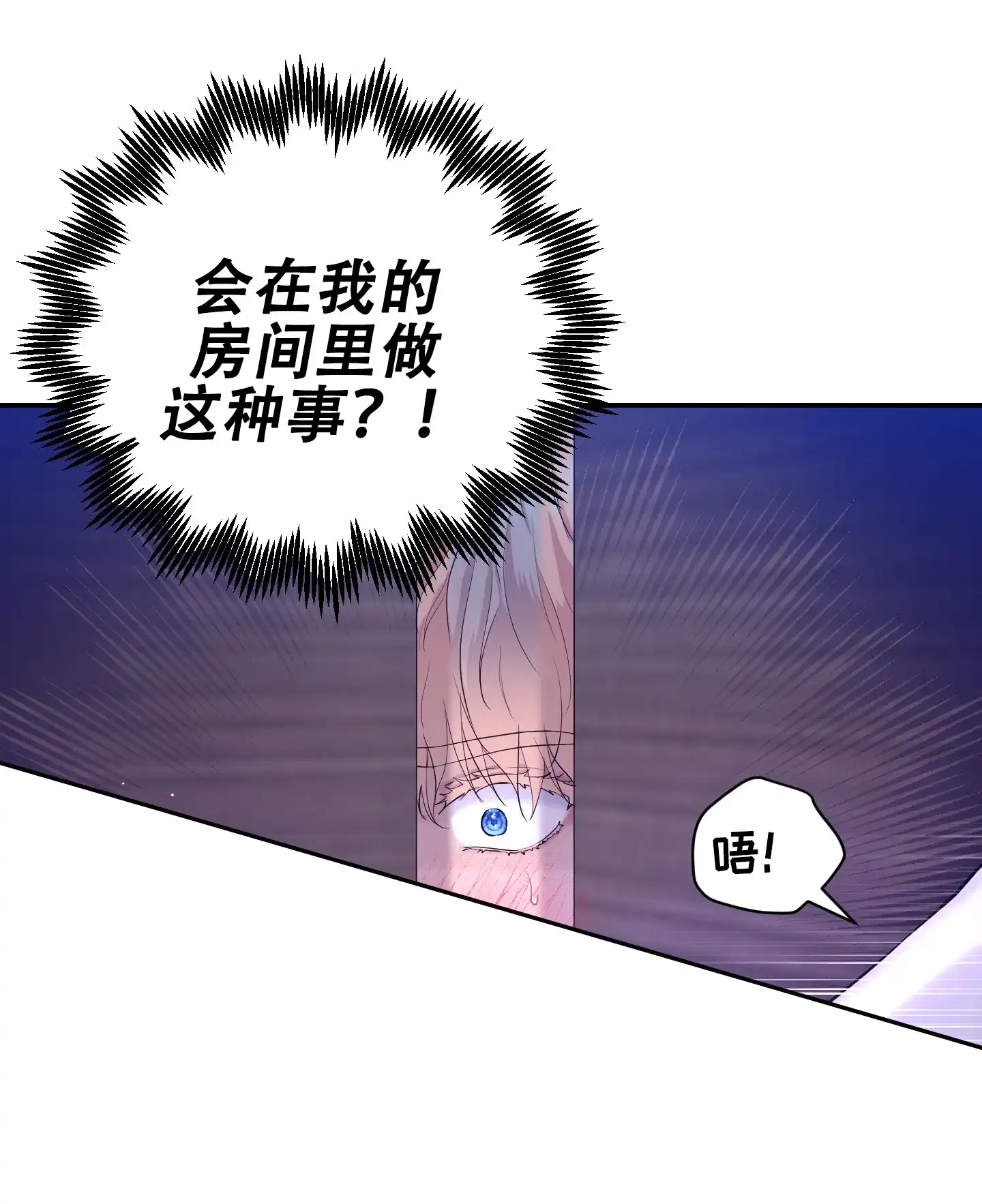 第4话-大公殿下的骑士-WCWSE（第23张）