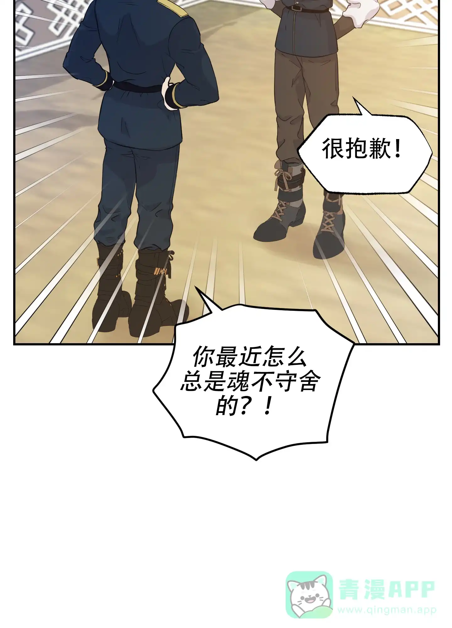 第6话-大公殿下的骑士-WCWSE（第11张）