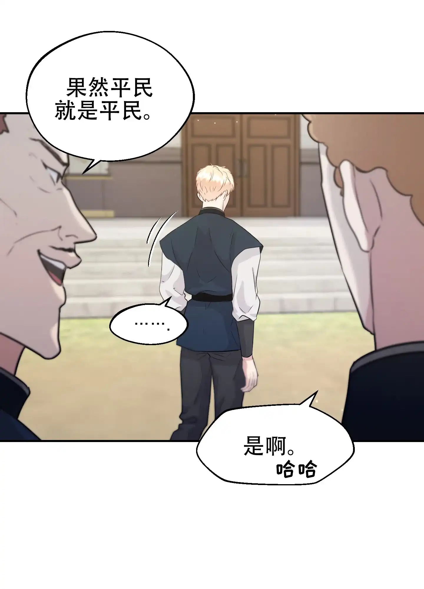 第6话-大公殿下的骑士-WCWSE（第14张）