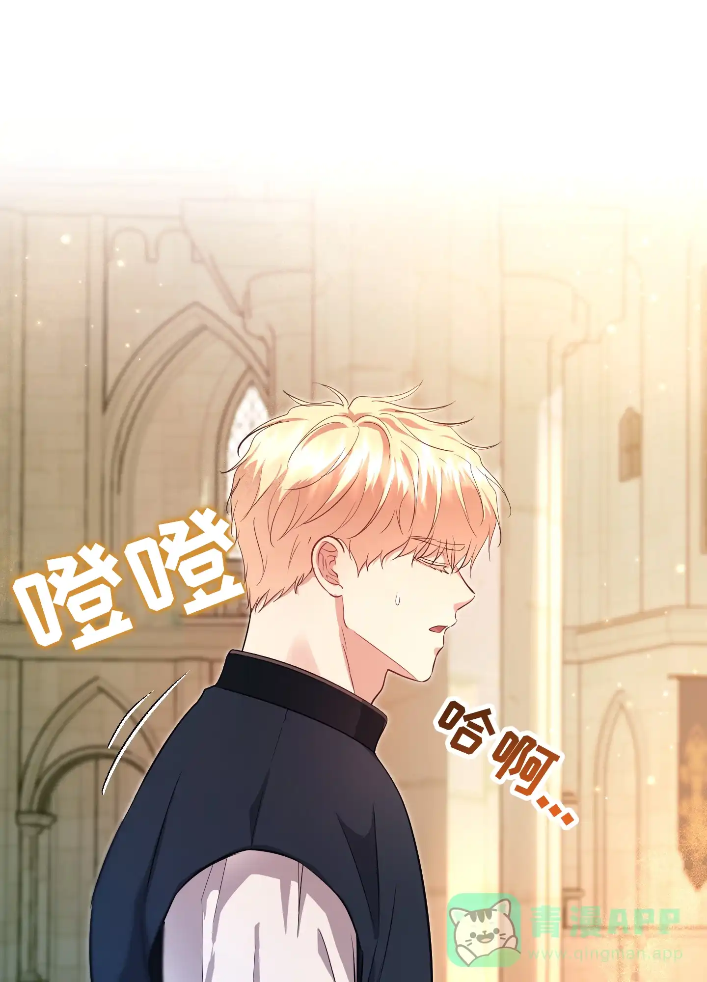第6话-大公殿下的骑士-WCWSE（第16张）