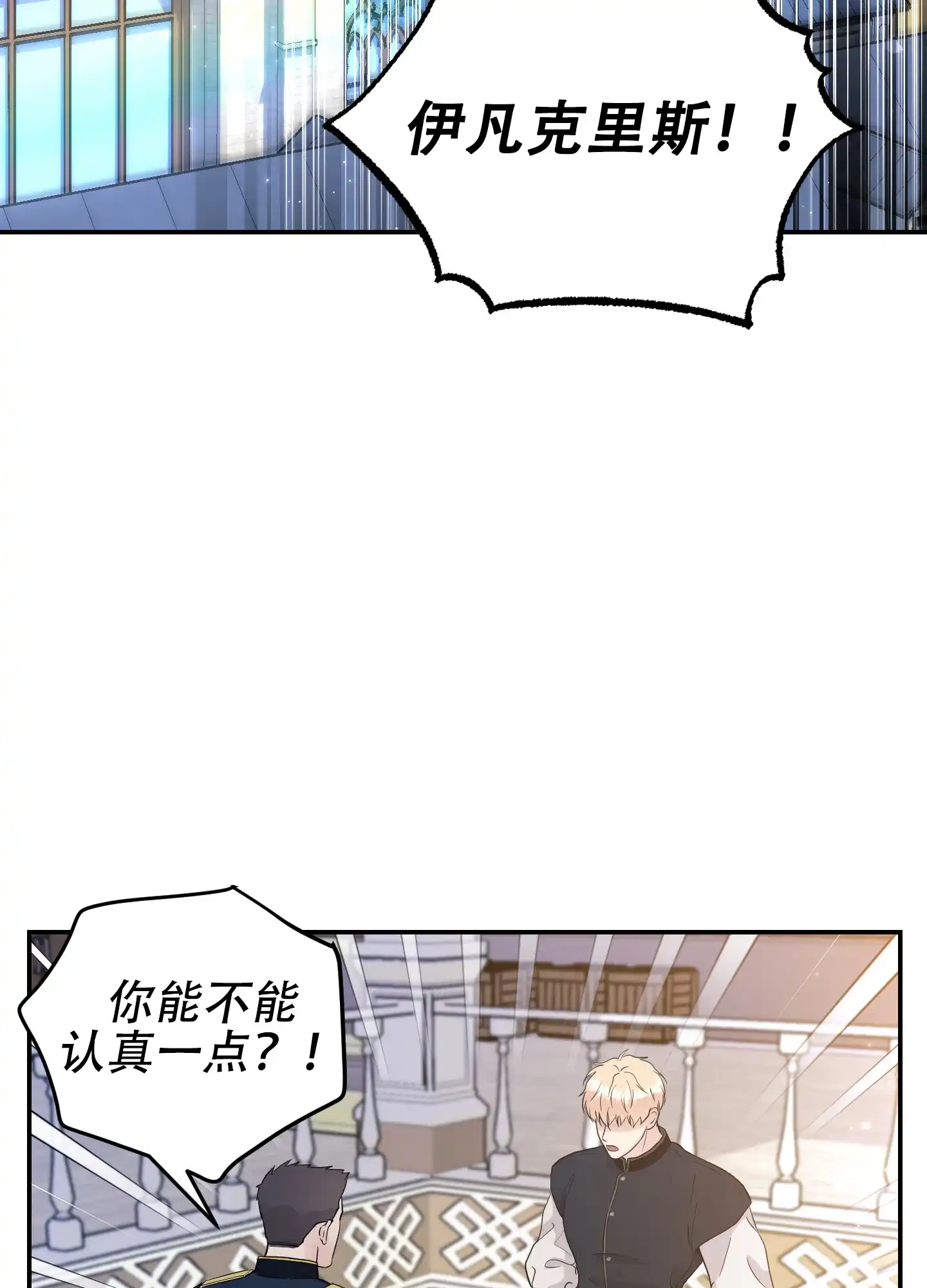 第6话-大公殿下的骑士-WCWSE（第10张）