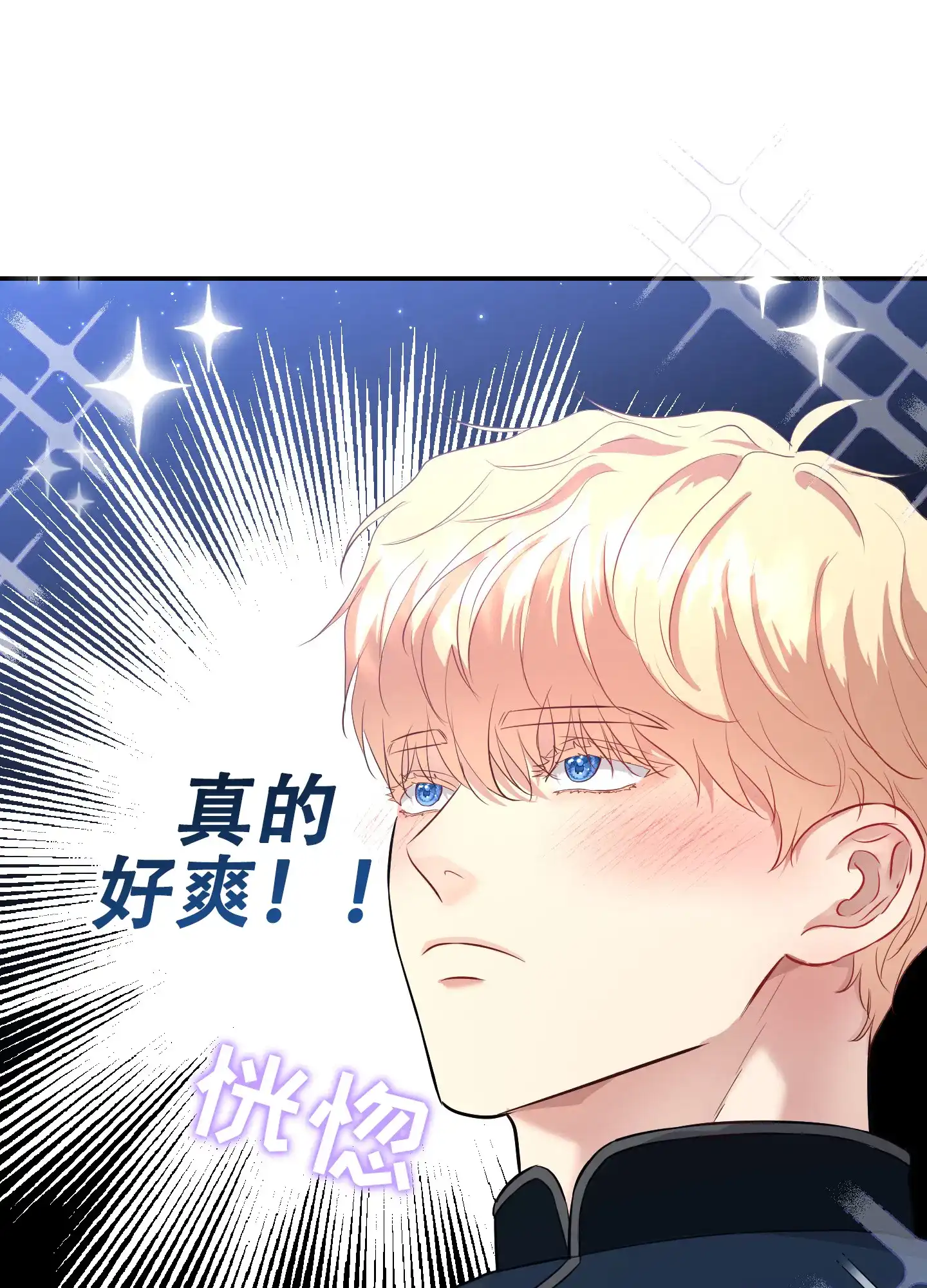 第6话-大公殿下的骑士-WCWSE（第19张）
