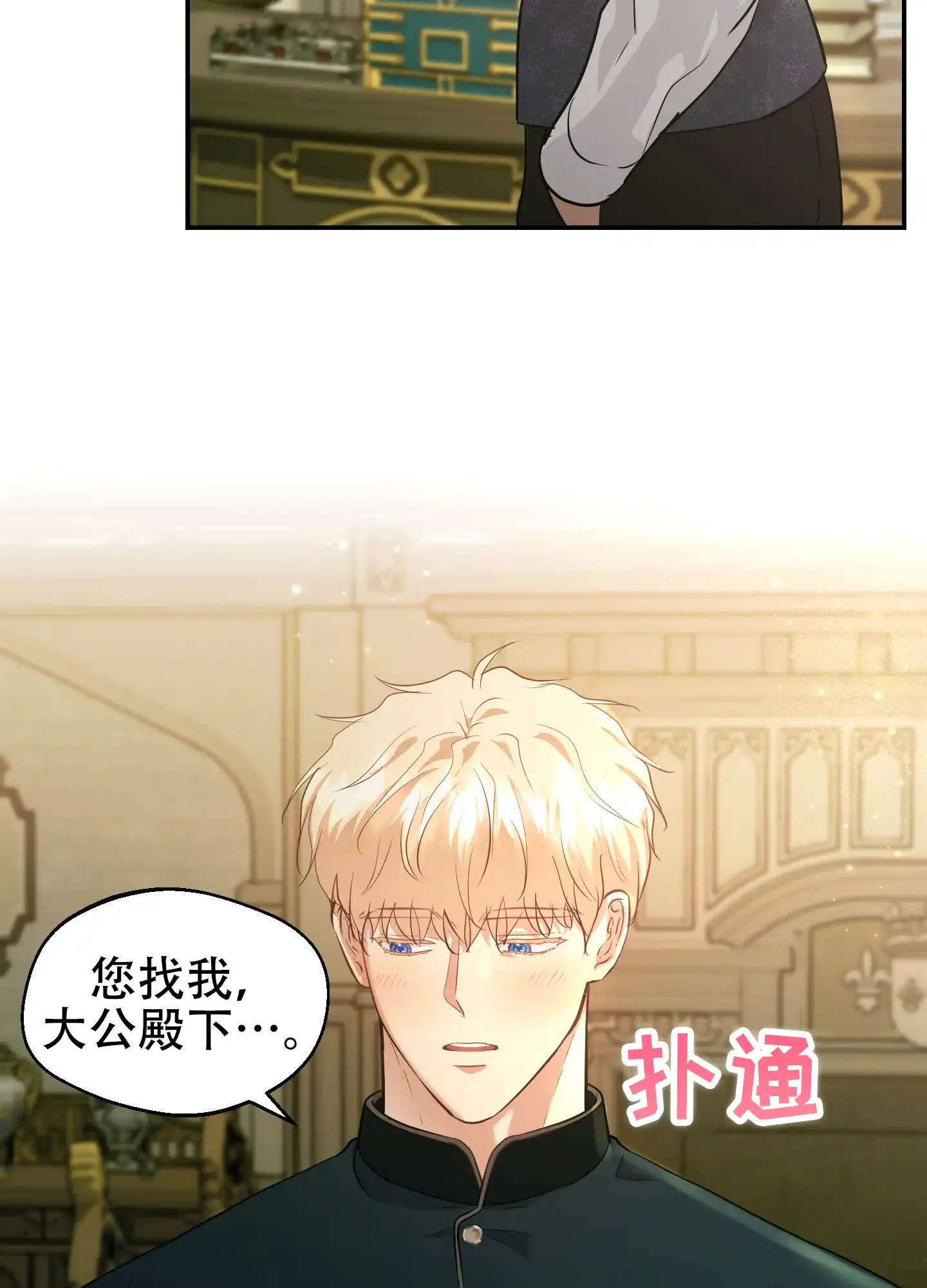 第7话-大公殿下的骑士-WCWSE（第15张）