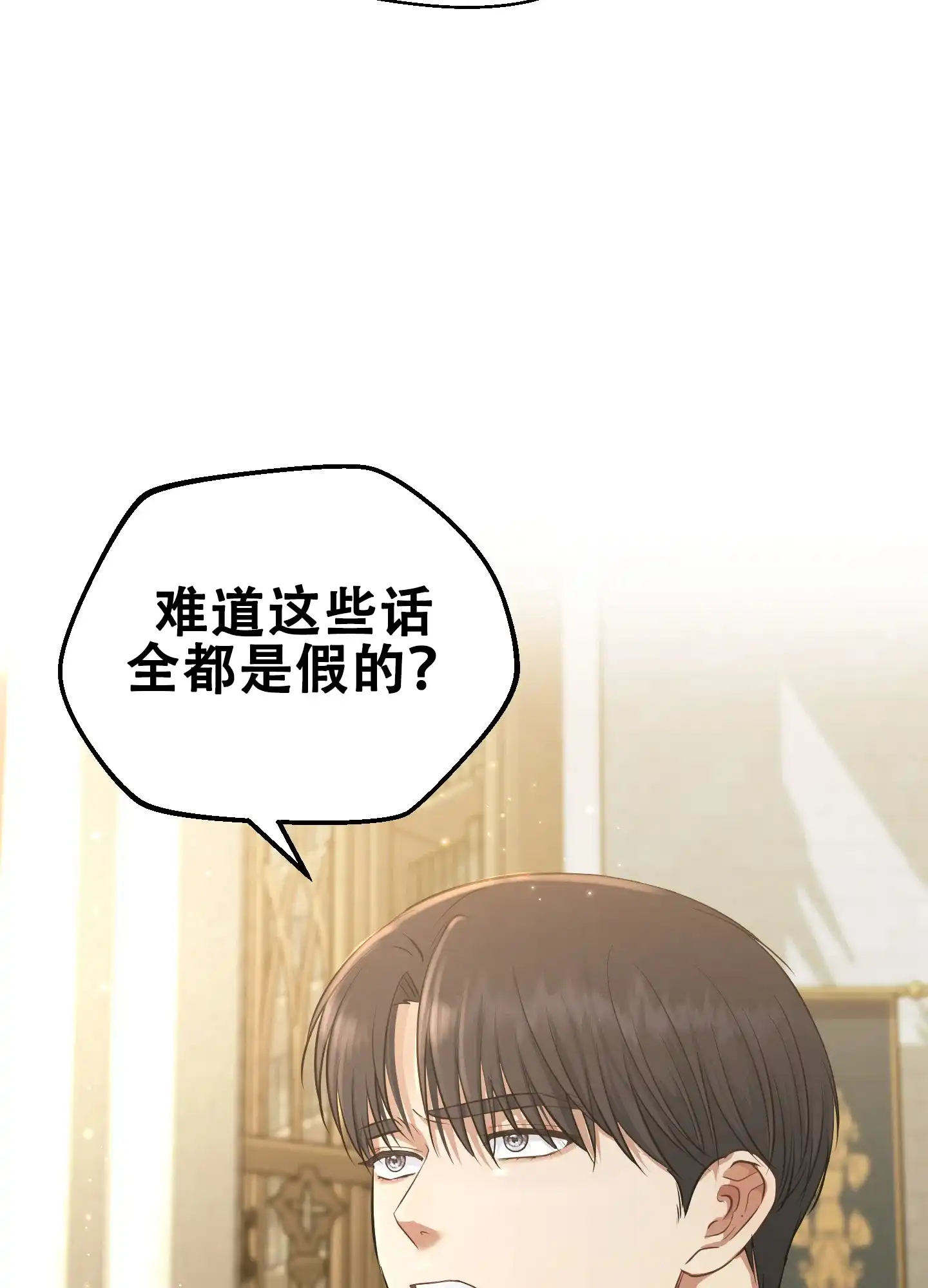 第7话-大公殿下的骑士-WCWSE（第22张）